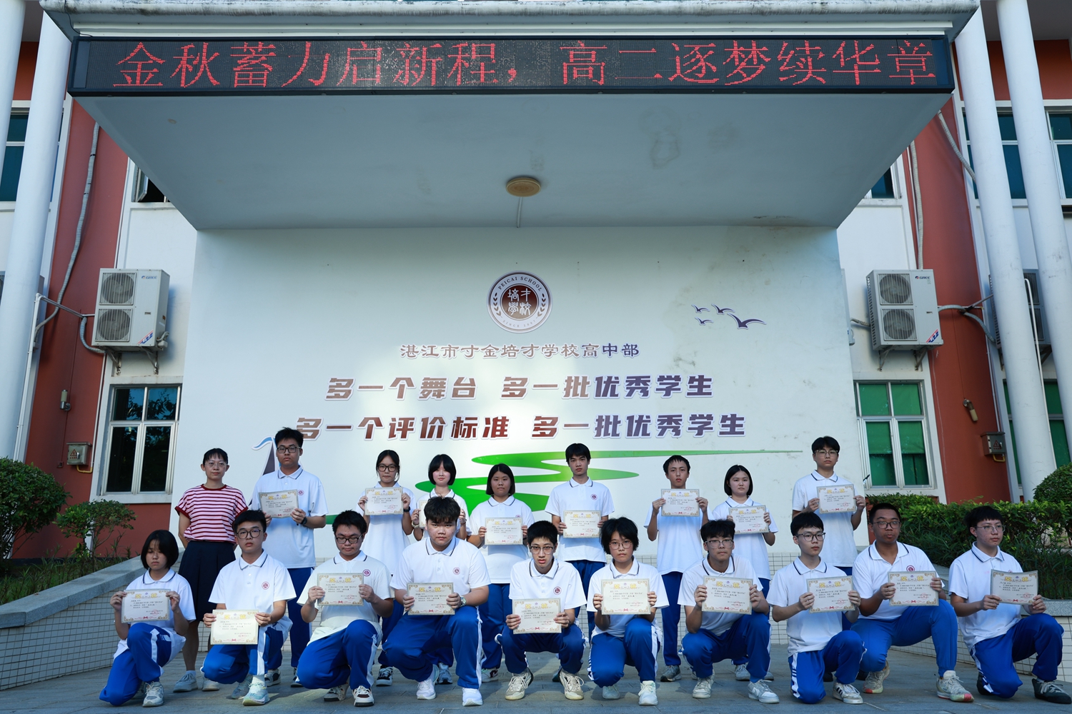 图14：高二年级叶玉洁副主任和获奖同学合影留念2.JPG