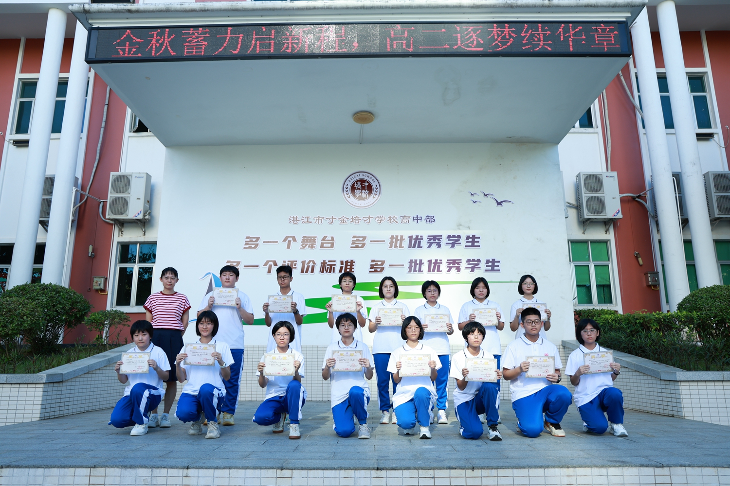 图15：高二年级叶玉洁副主任和获奖同学合影留念3.JPG