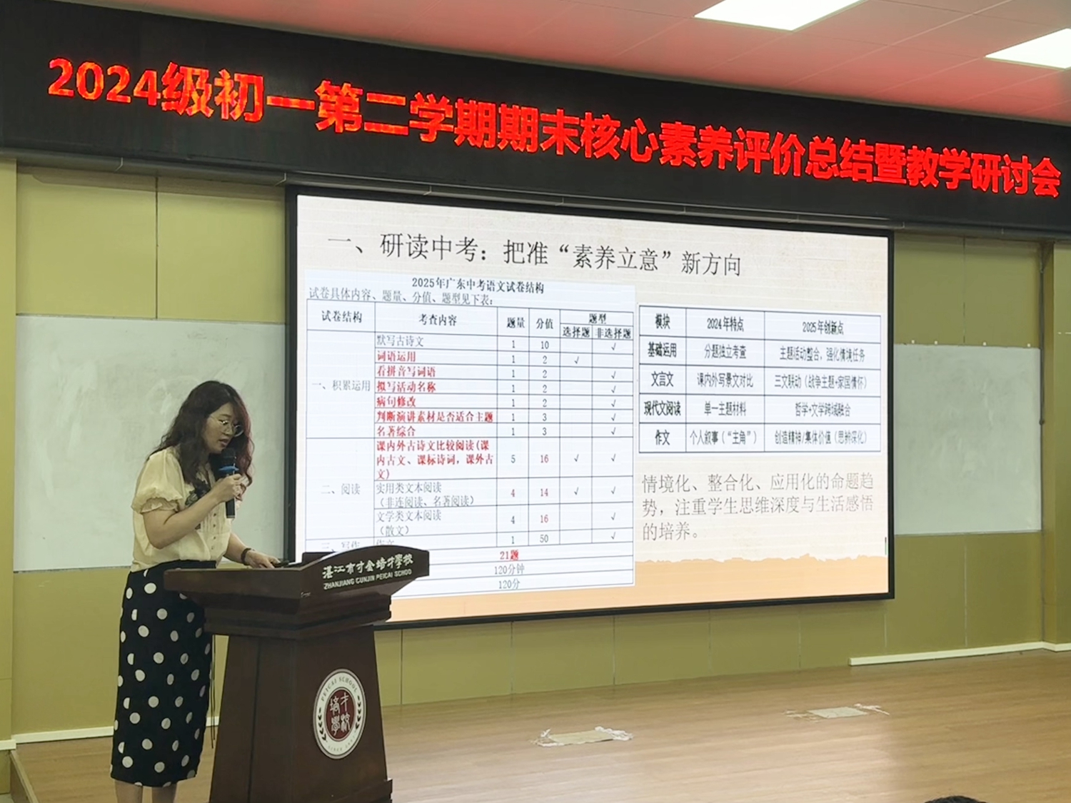 4.语文科组劳秋丽老师.jpg