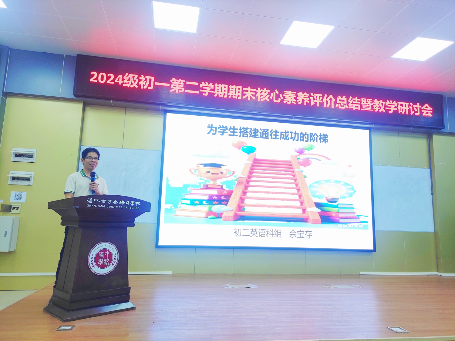 6.英语科组余宝存老师.jpg