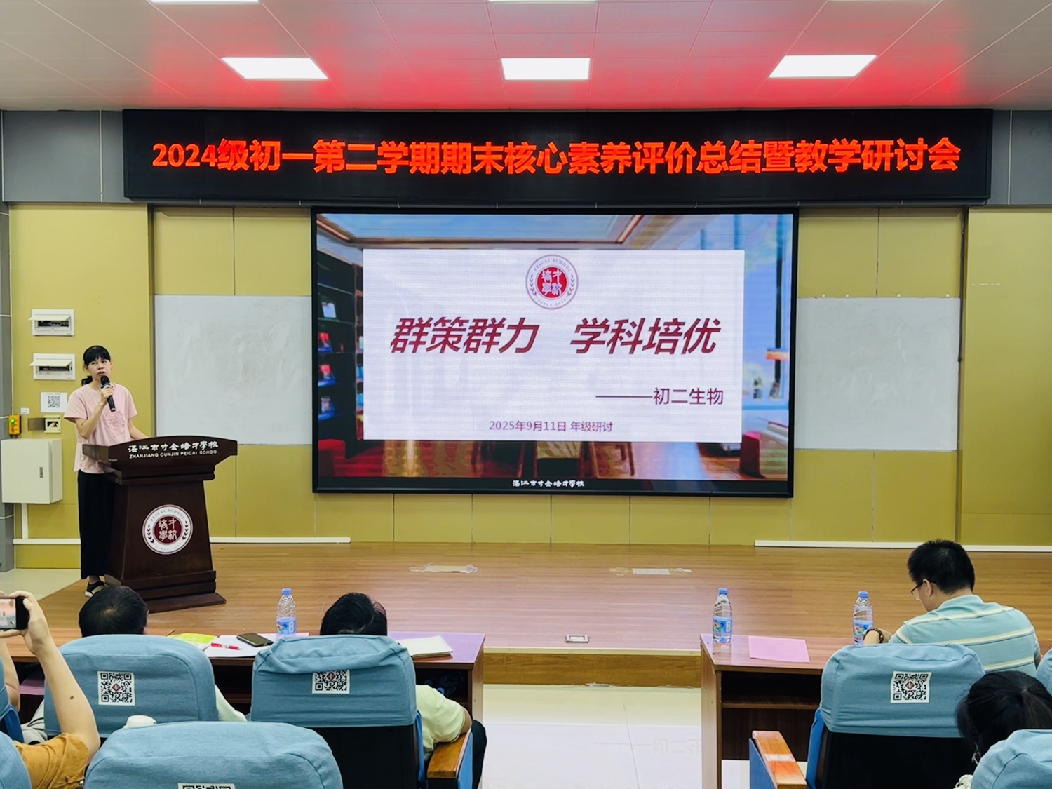 7.生物科组陈小霞老师.jpg