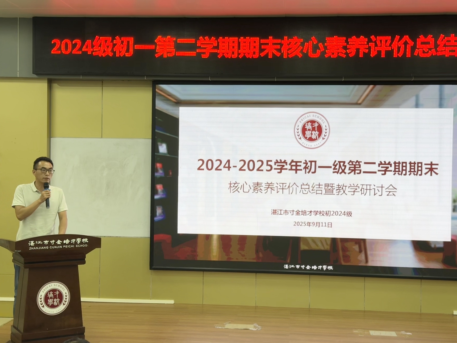 9.韩坤鹏级长布置年级工作.jpg