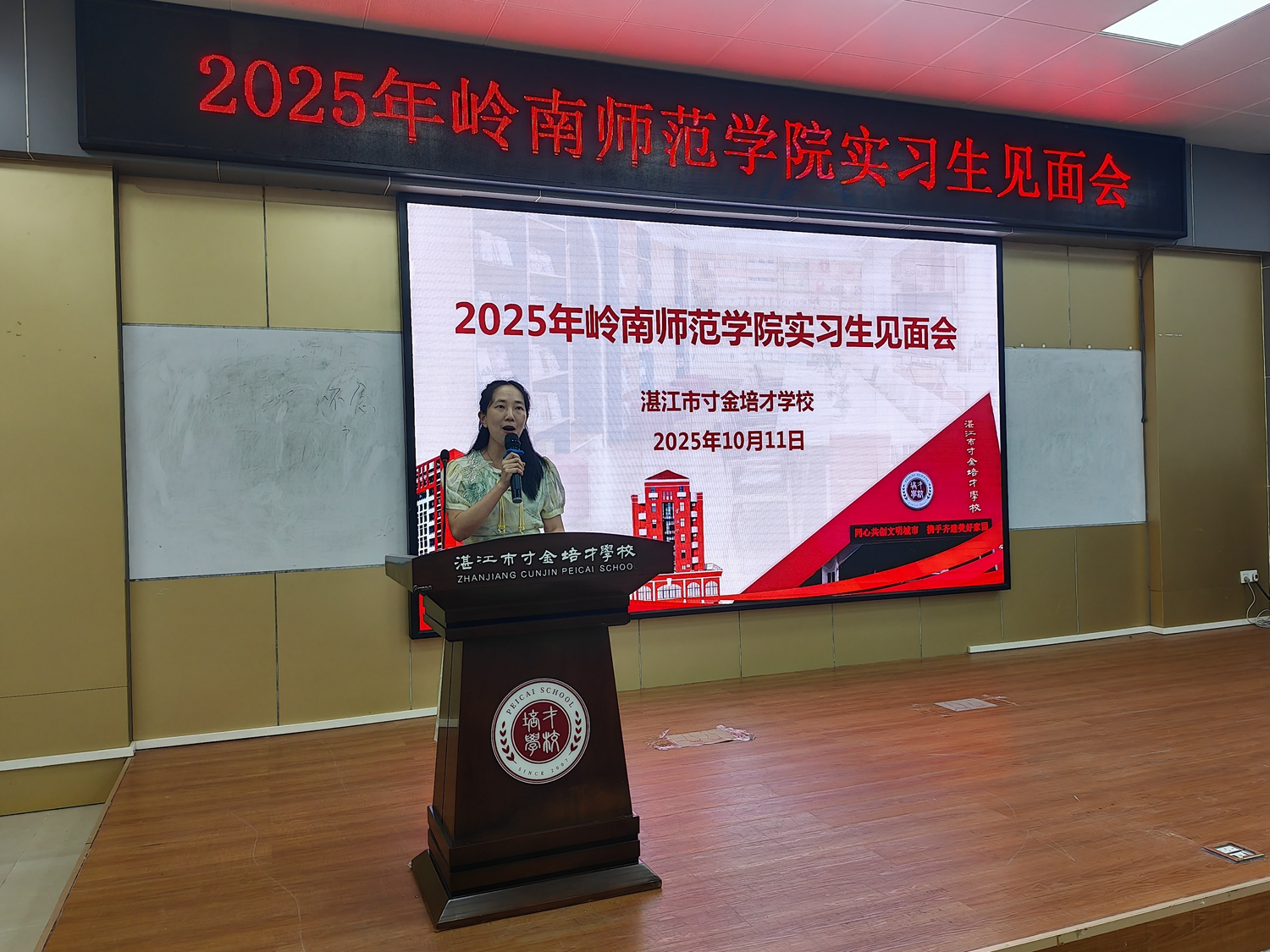 2.教学处姚琳副主任主持会议.jpg
