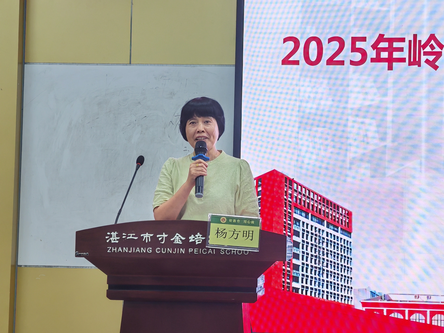 6.教学处杨方明主任发言.jpg