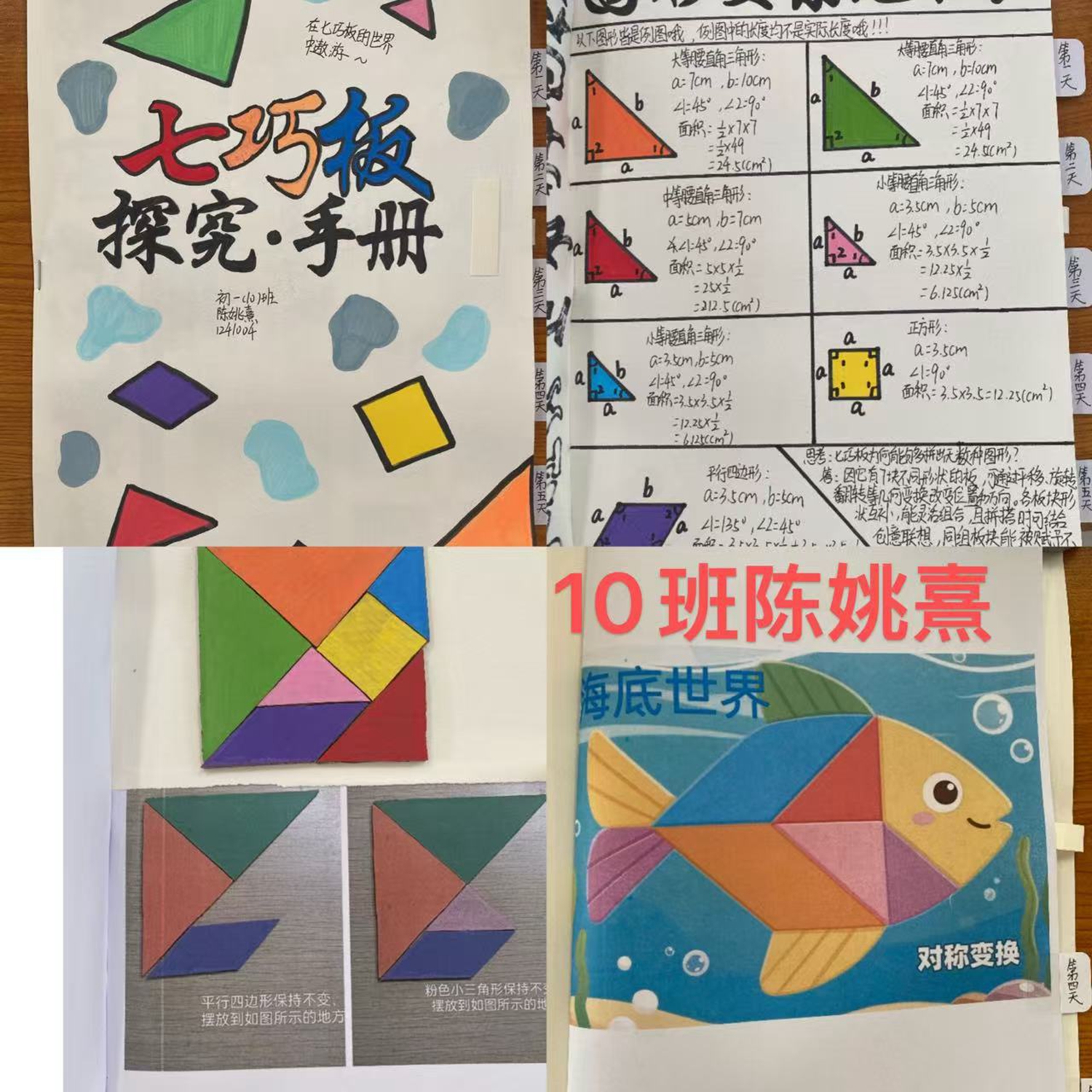 图6  初二10班      陈姚熹.jpg