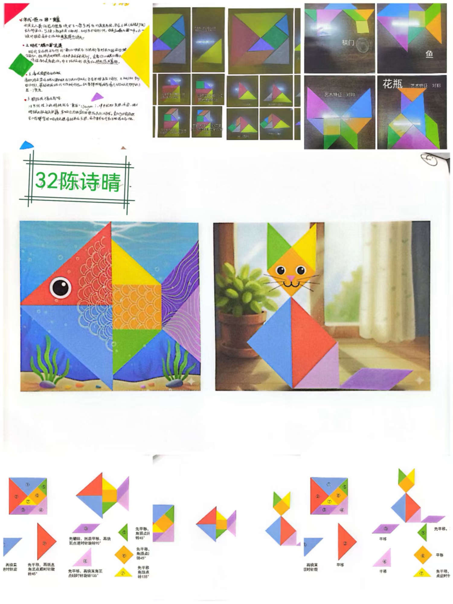 图13  初二32班      陈诗晴.jpg