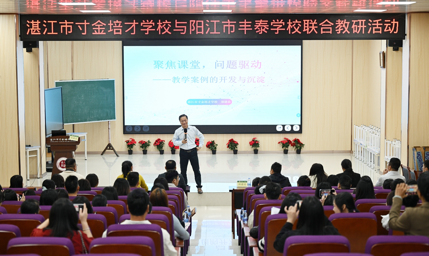 01 郑建忠总校长作专题讲座.JPG