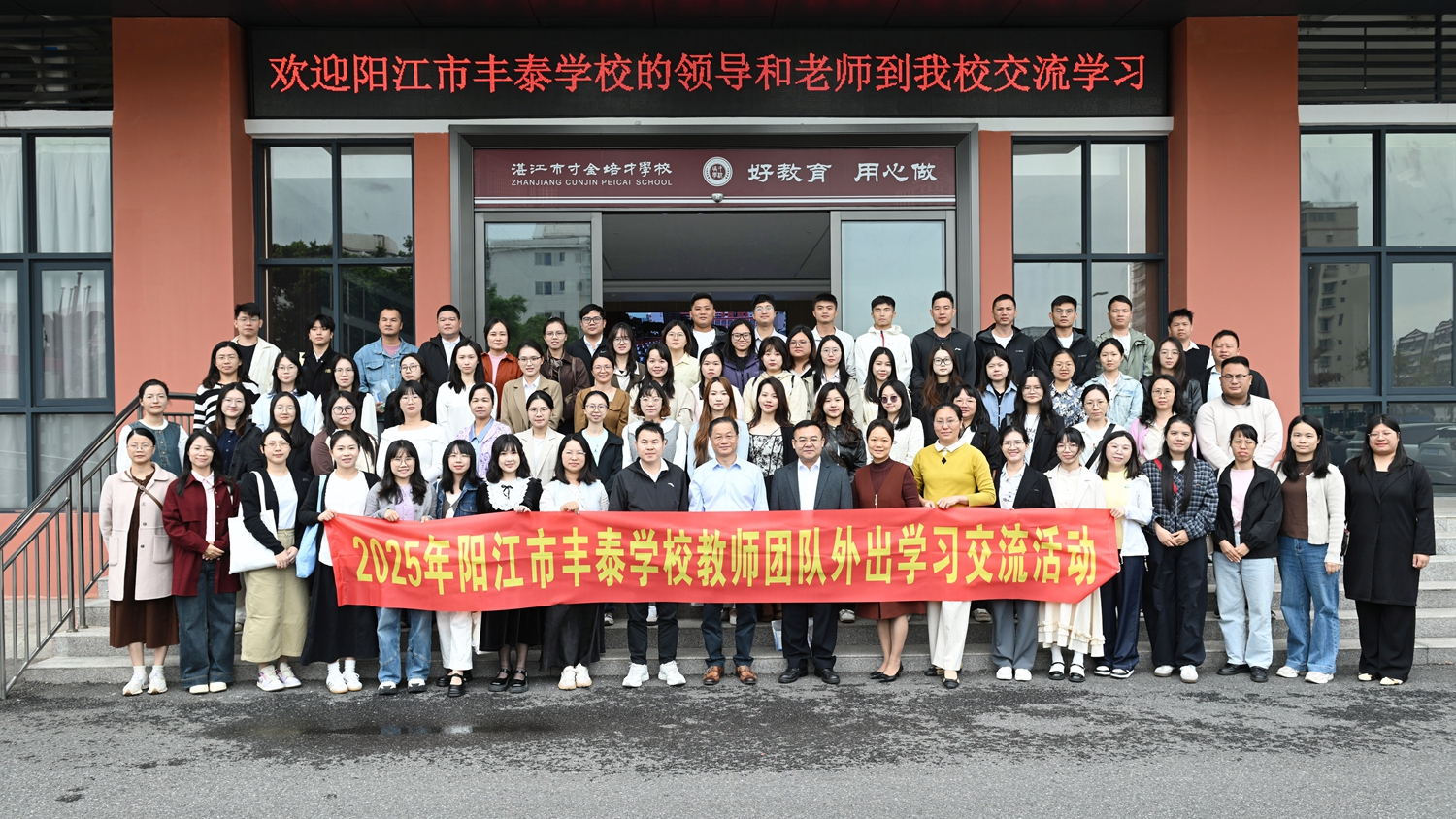 04 领导与研修教师合影.JPG