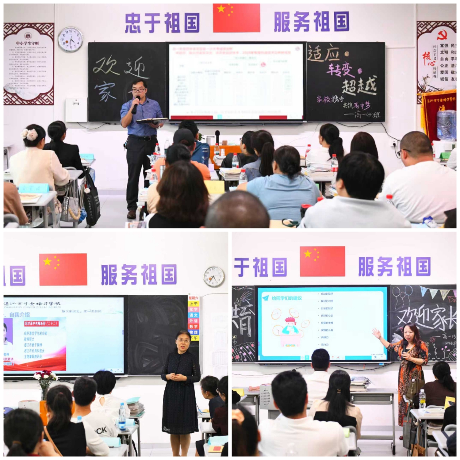 1762846289536143.jpg 8.科任老师分享学科学习情况.jpg