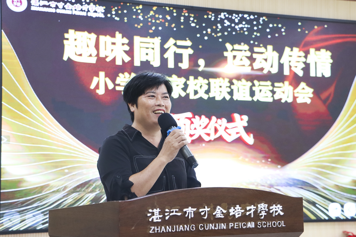 1762914216434579.jpg 图28:小学部关彩英副校长宣布结果.jpg