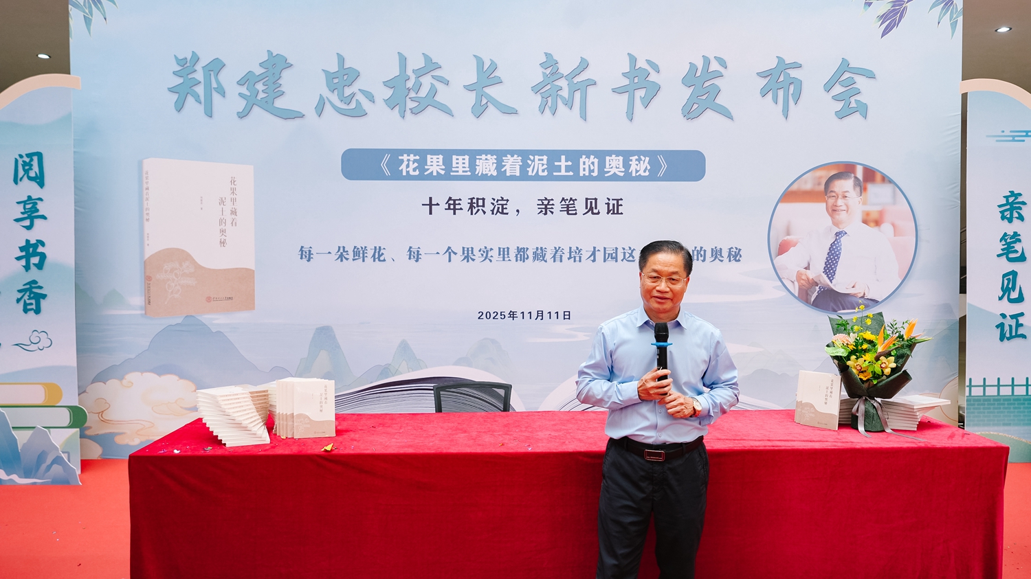 1763078283865396.jpg 6.郑建忠总校长发言.jpg