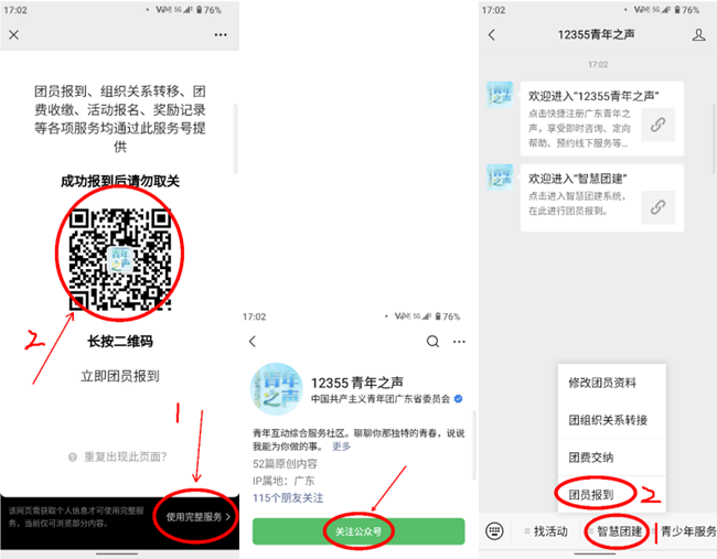 1763430487696753.png 微信图片_20221107161933.png