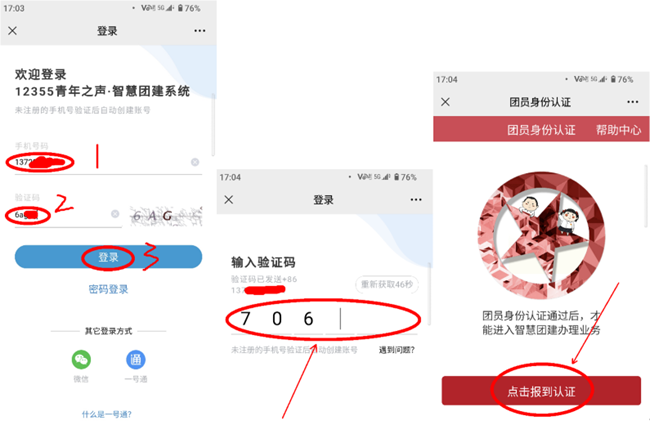 1763430580748296.png 微信图片_20221107161941.png