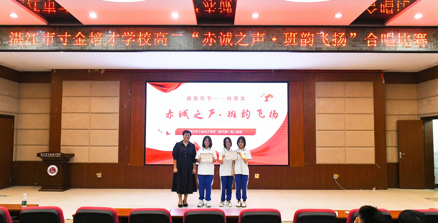 1763476694212764.jpg 图16:高中部彭丽娥副校长为获奖班级颁奖.jpg