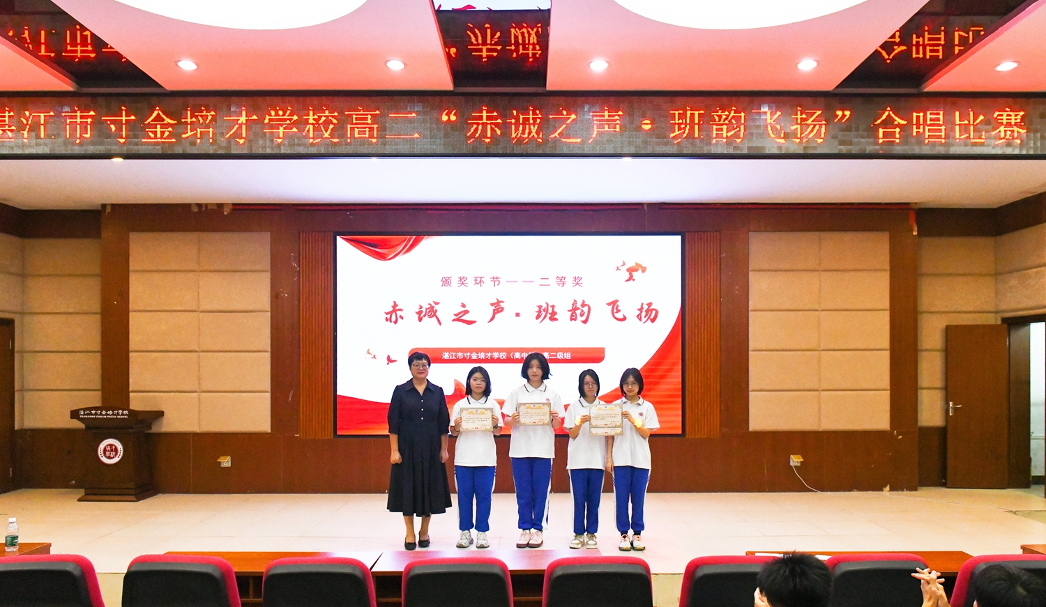 1763476712623107.jpg 图17:高中部彭丽娥副校长为获奖班级颁奖.jpg