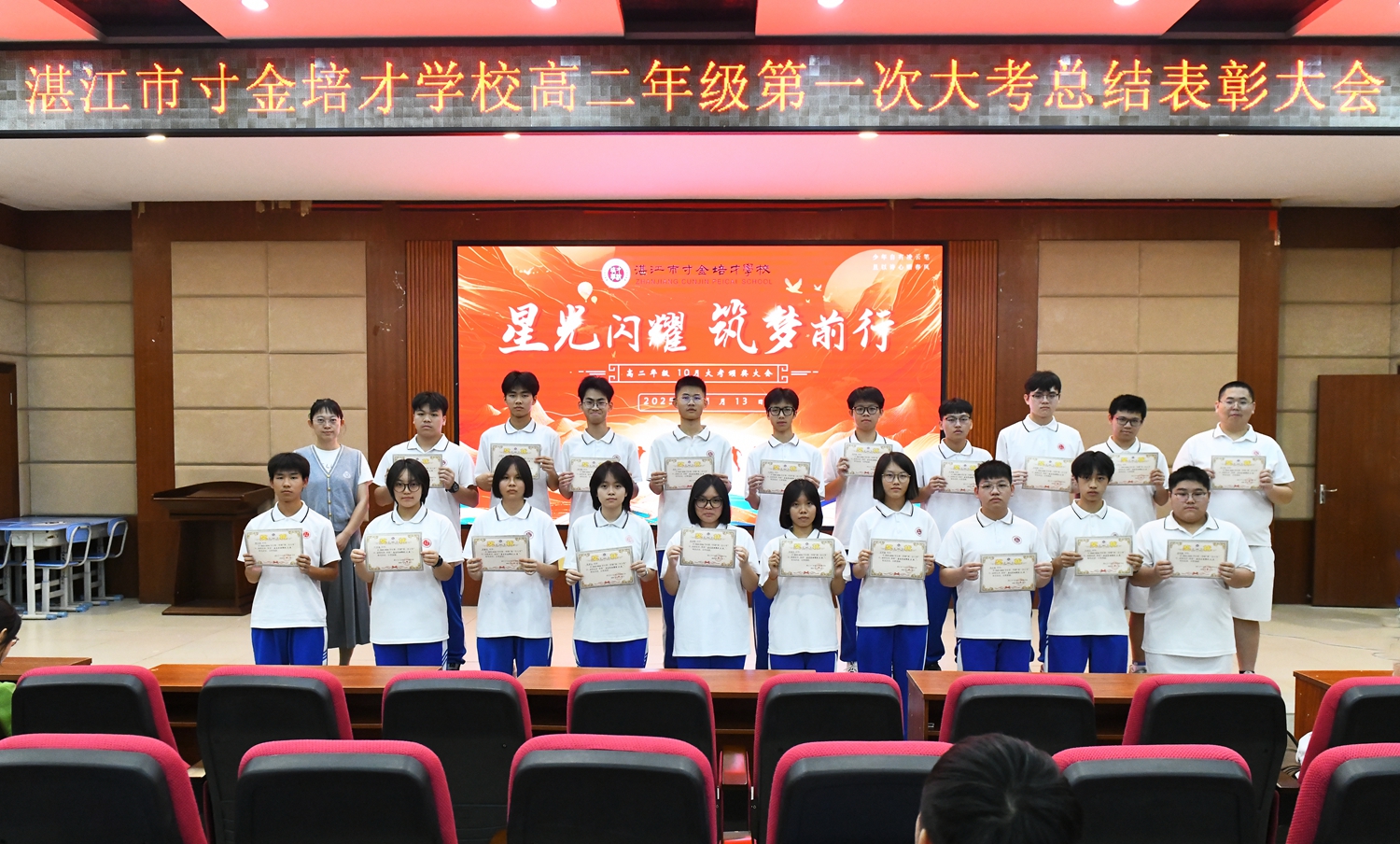 1763524553219087.jpg 图6:高二年级叶玉洁副主任和获奖学生合影留念.JPG