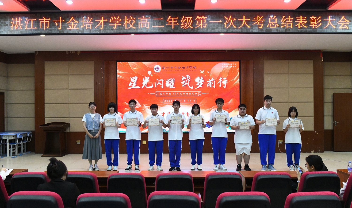 1763524734513224.jpg 图8:高二年级叶玉洁副主任和获奖学生合影留念.JPG