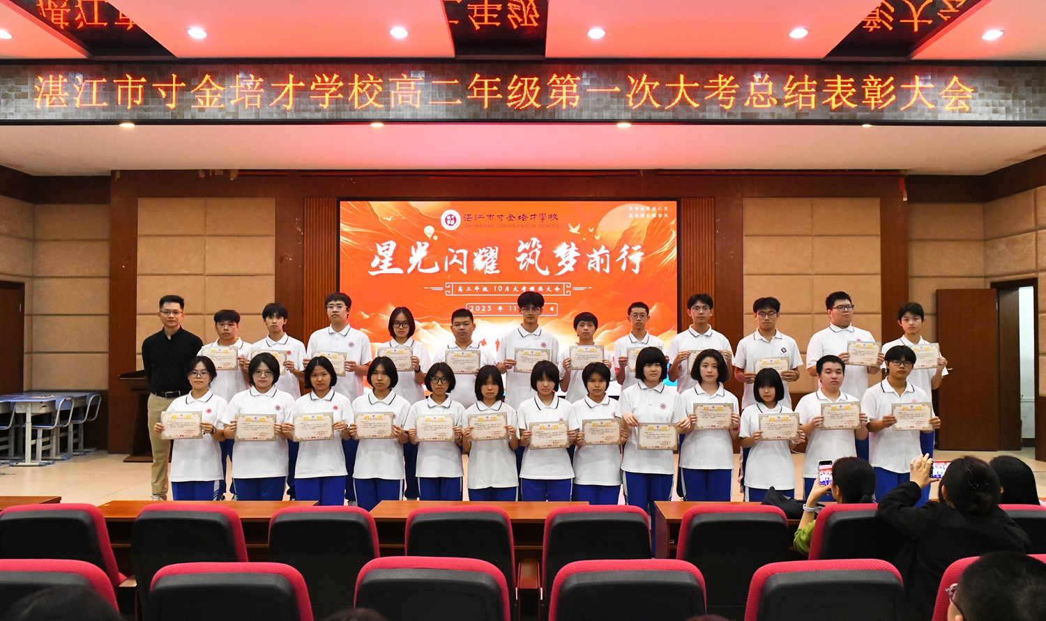 1763524761139596.jpg 图7:高二年级叶玉洁副主任和获奖学生合影留念.JPG