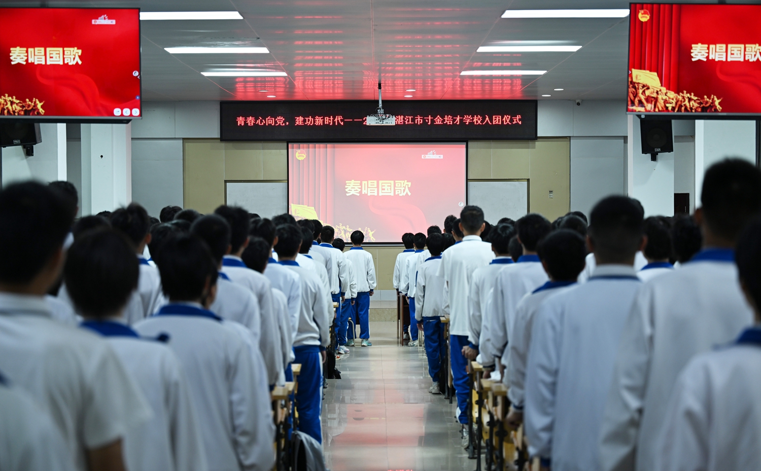 1763609262109407.jpg 图1全体起来 奏唱国歌.JPG