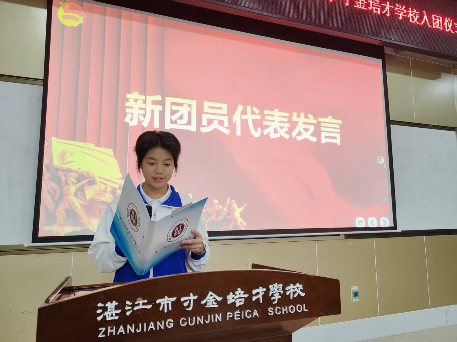 1763609289479825.jpg 图5新团员代表吴姿萱同学发言.jpg