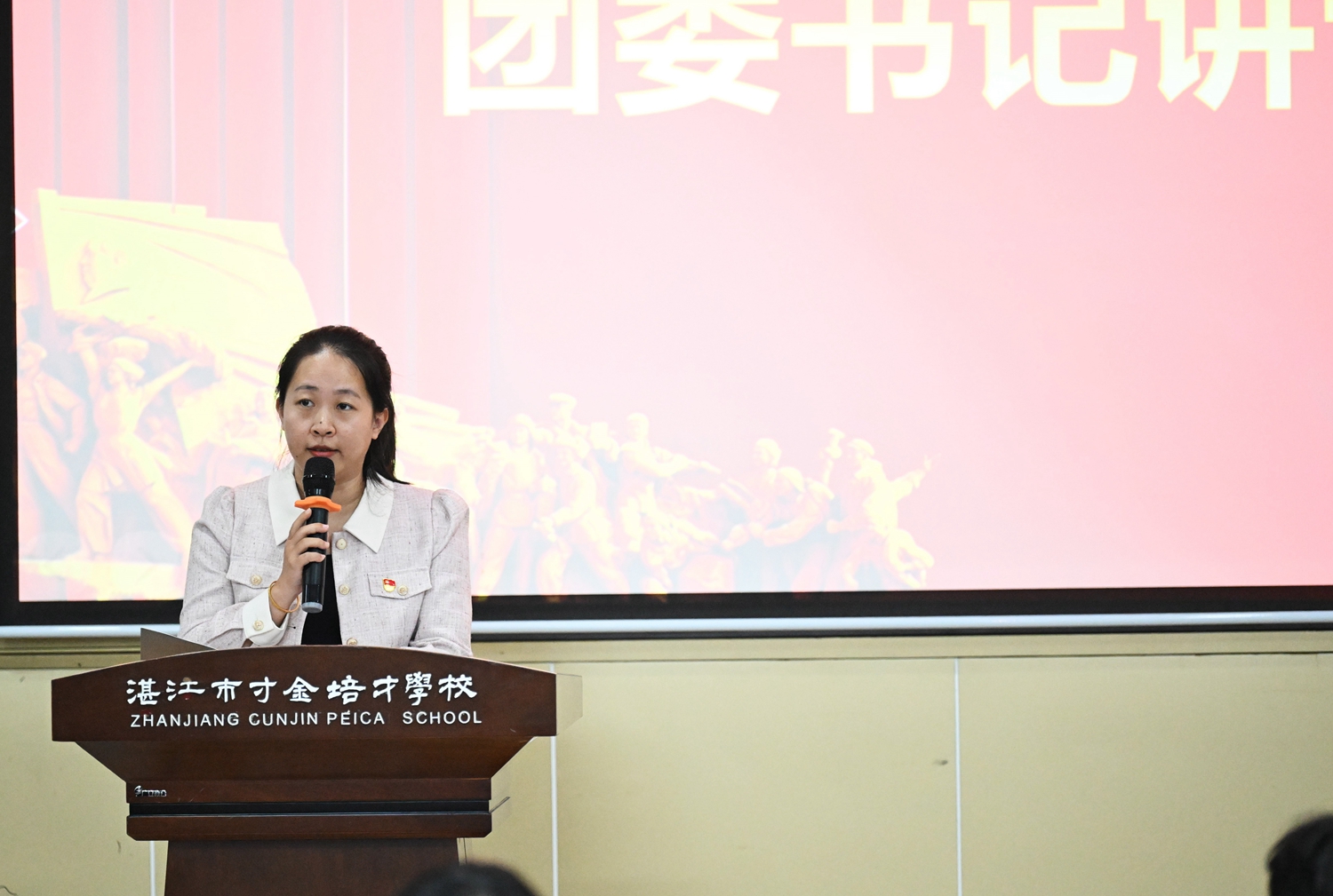 1763609308668941.jpg 图6校团委书记姚沁亭致辞.JPG