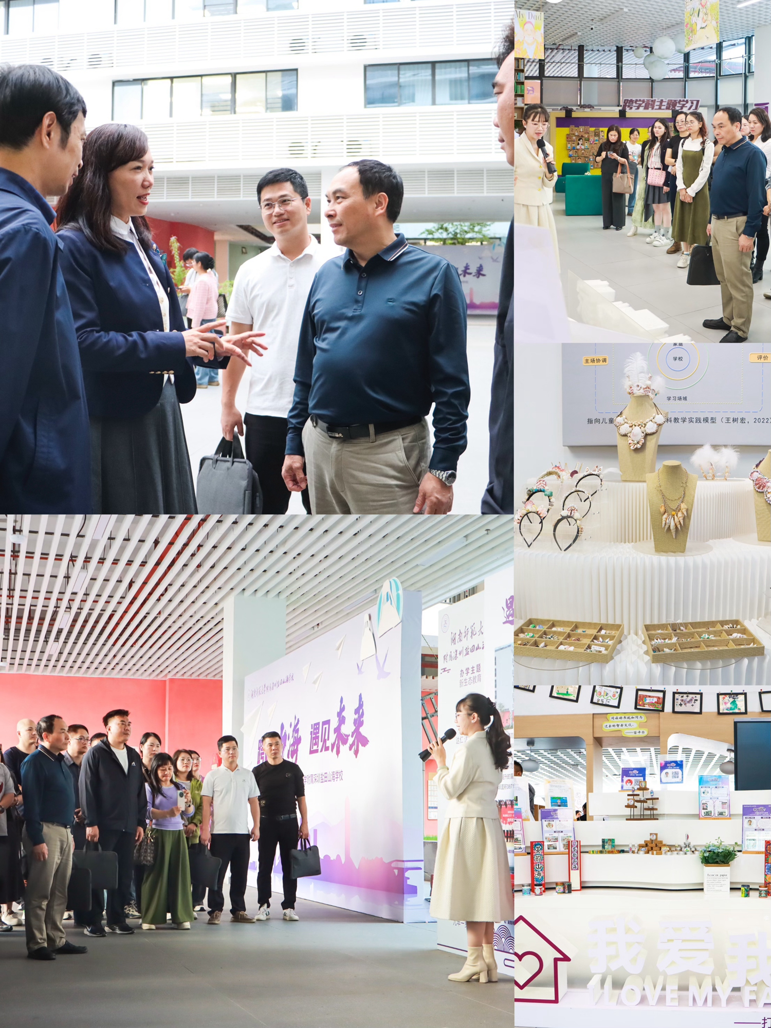 1763707541154824.jpg 01参观湖南师范大学附属深圳盐田山海学校1.jpg