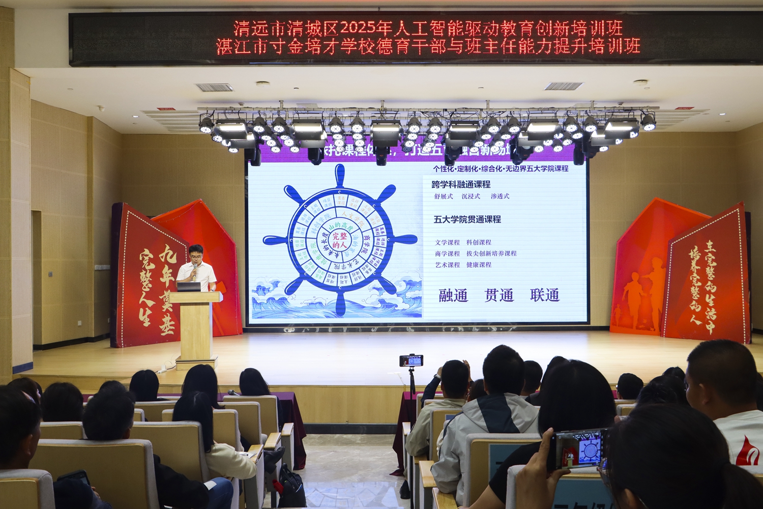 1763707574623718.jpg 03姚建营主任分享经验.jpg