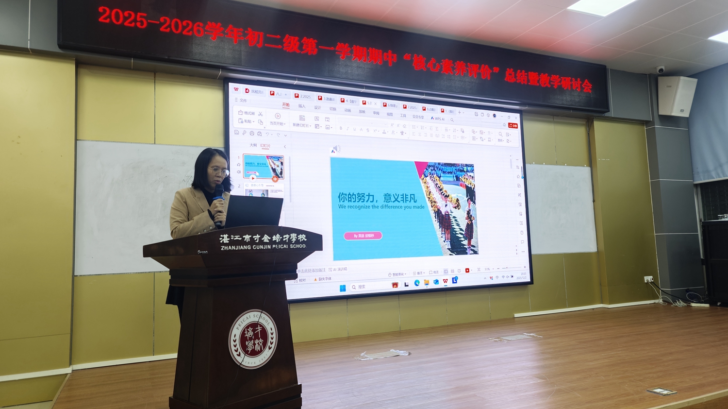 1765163046128280.jpg 图片7:招惜秒老师发言.jpg