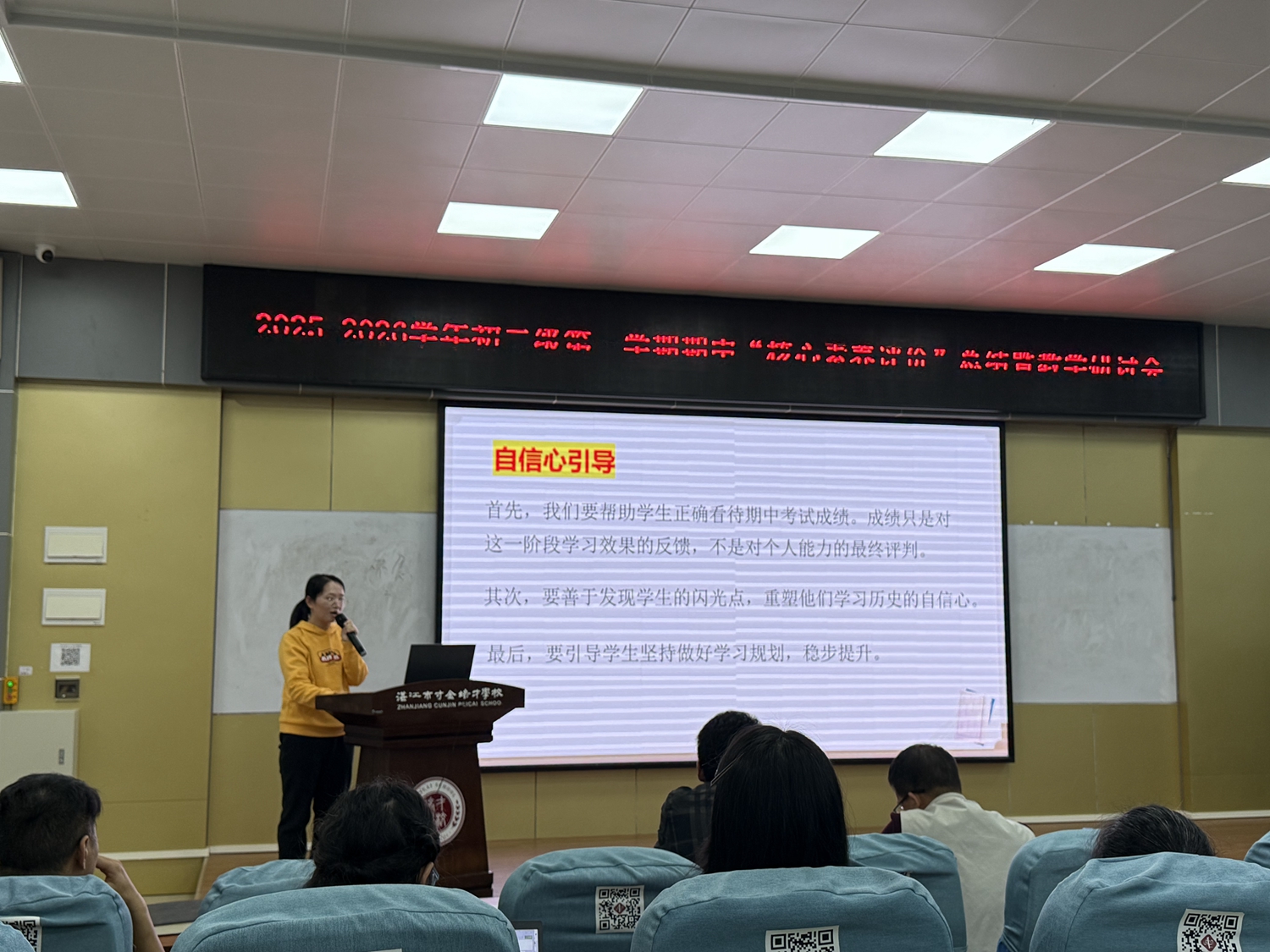 1765163080966505.jpg 图片10:任秋萍老师发言.jpg