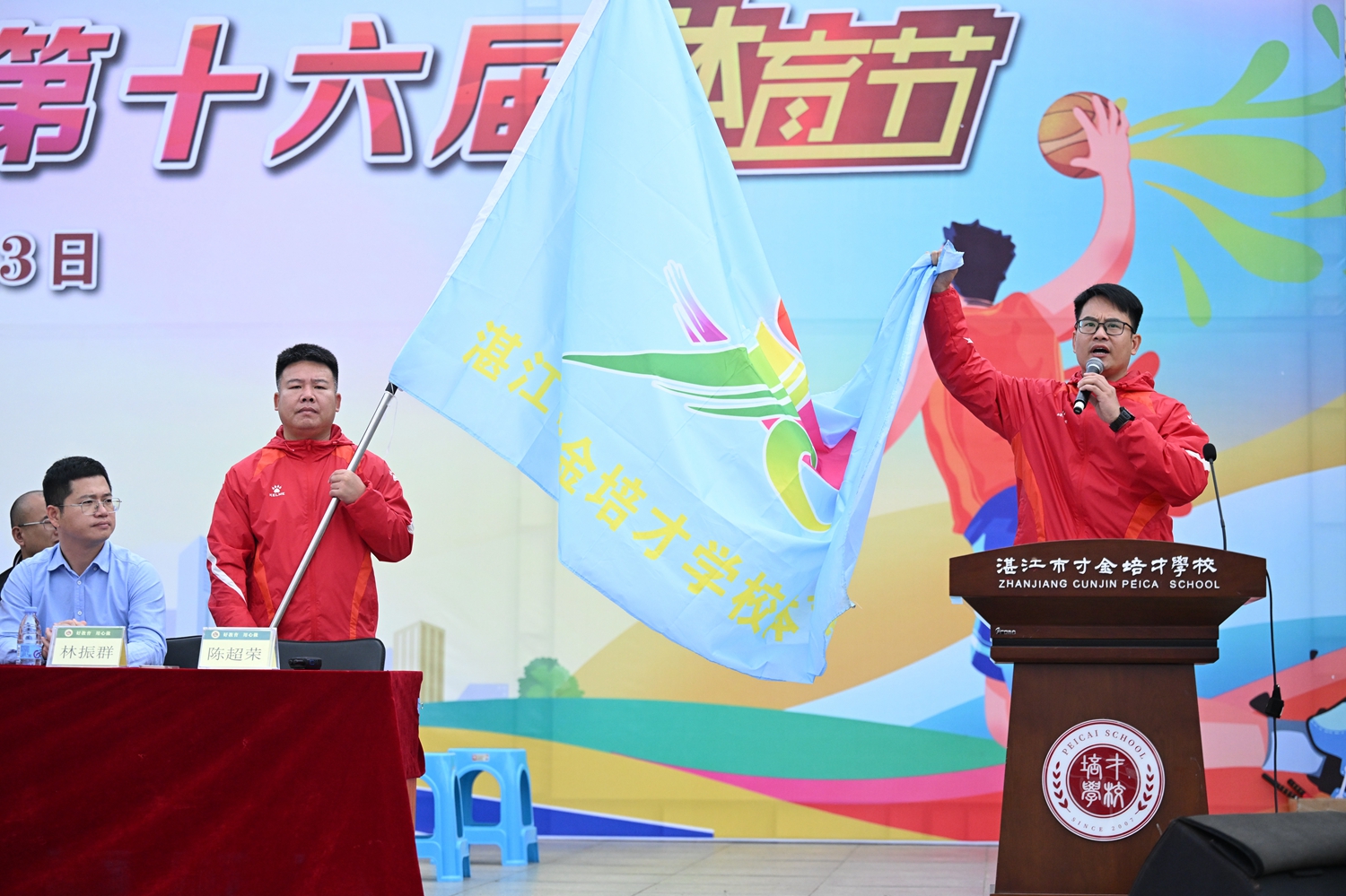 1765847215454761.jpg 12 裁判员代表宣誓.JPG