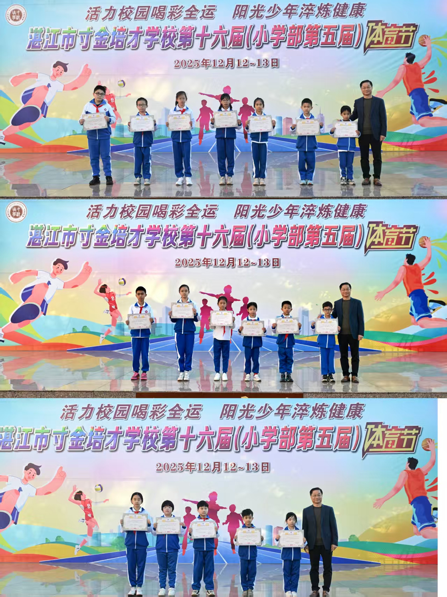 1765848195748490.jpg 20 校领导为获奖团队及个人颁奖2.jpg