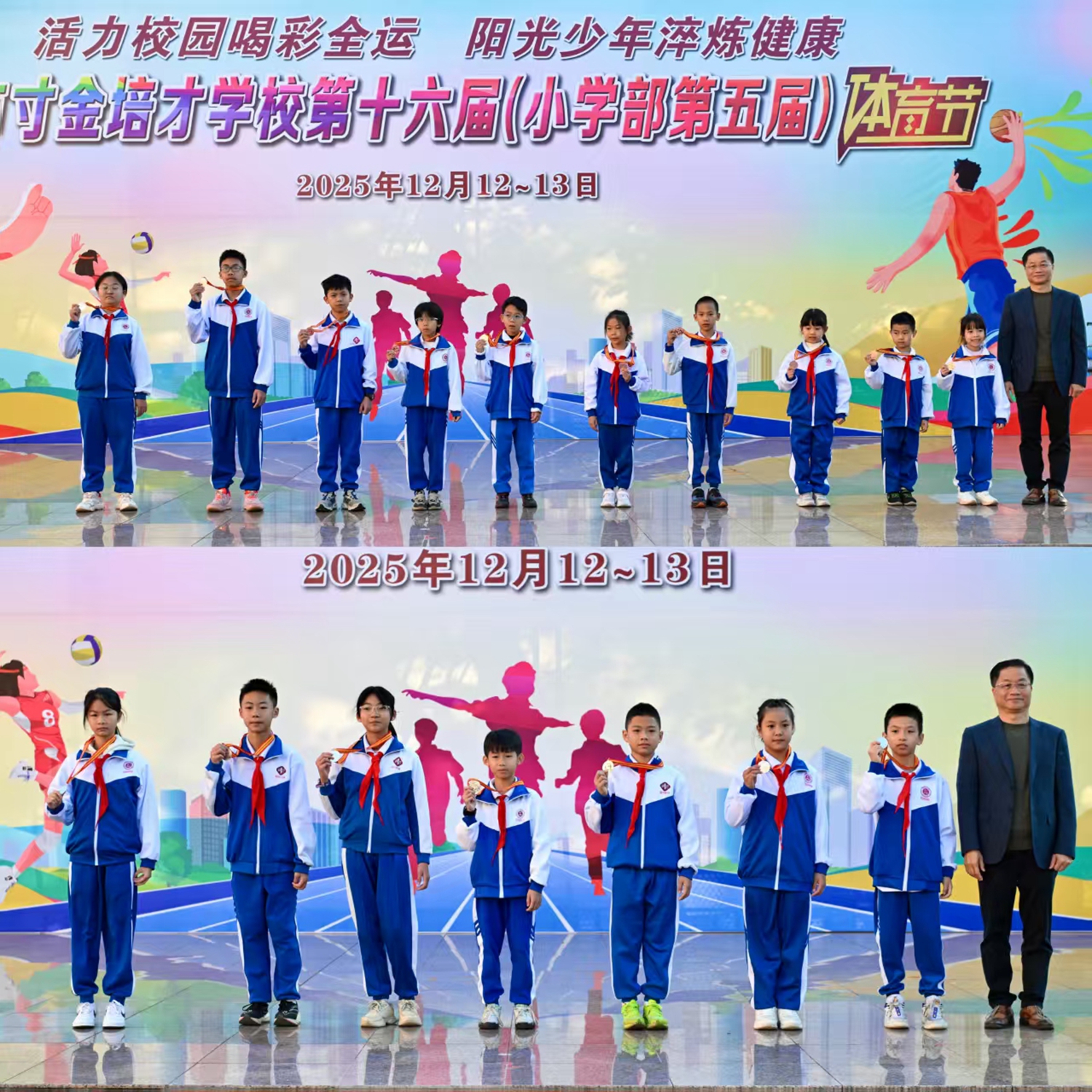 1765848257425925.jpg 20 校领导为获奖团队及个人颁奖4.jpg