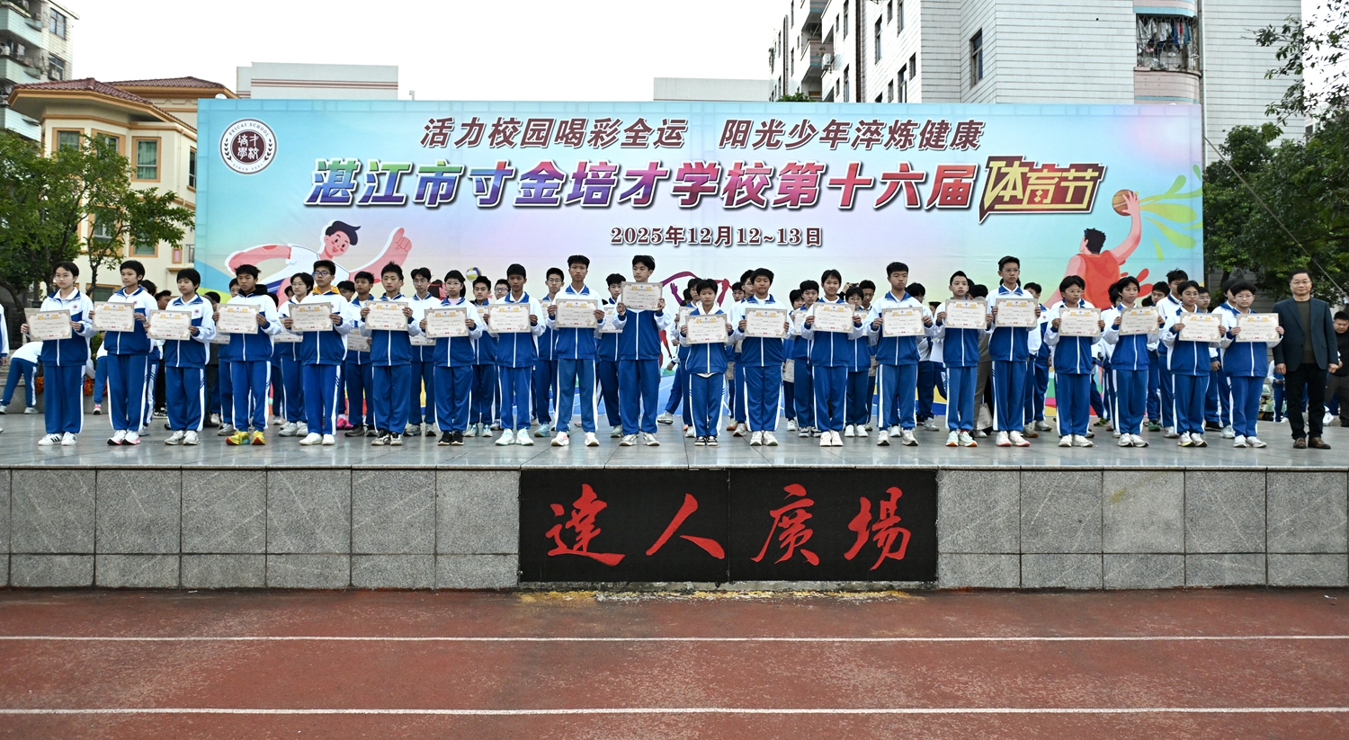 1765848308444907.jpg 20 校领导为获奖团队及个人颁奖7.jpg