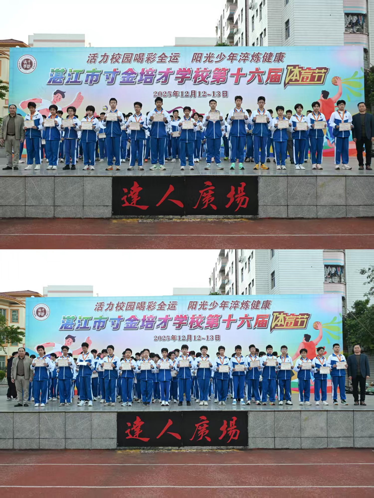 1765848339683898.jpg 20 校领导为获奖团队及个人颁奖9.jpg