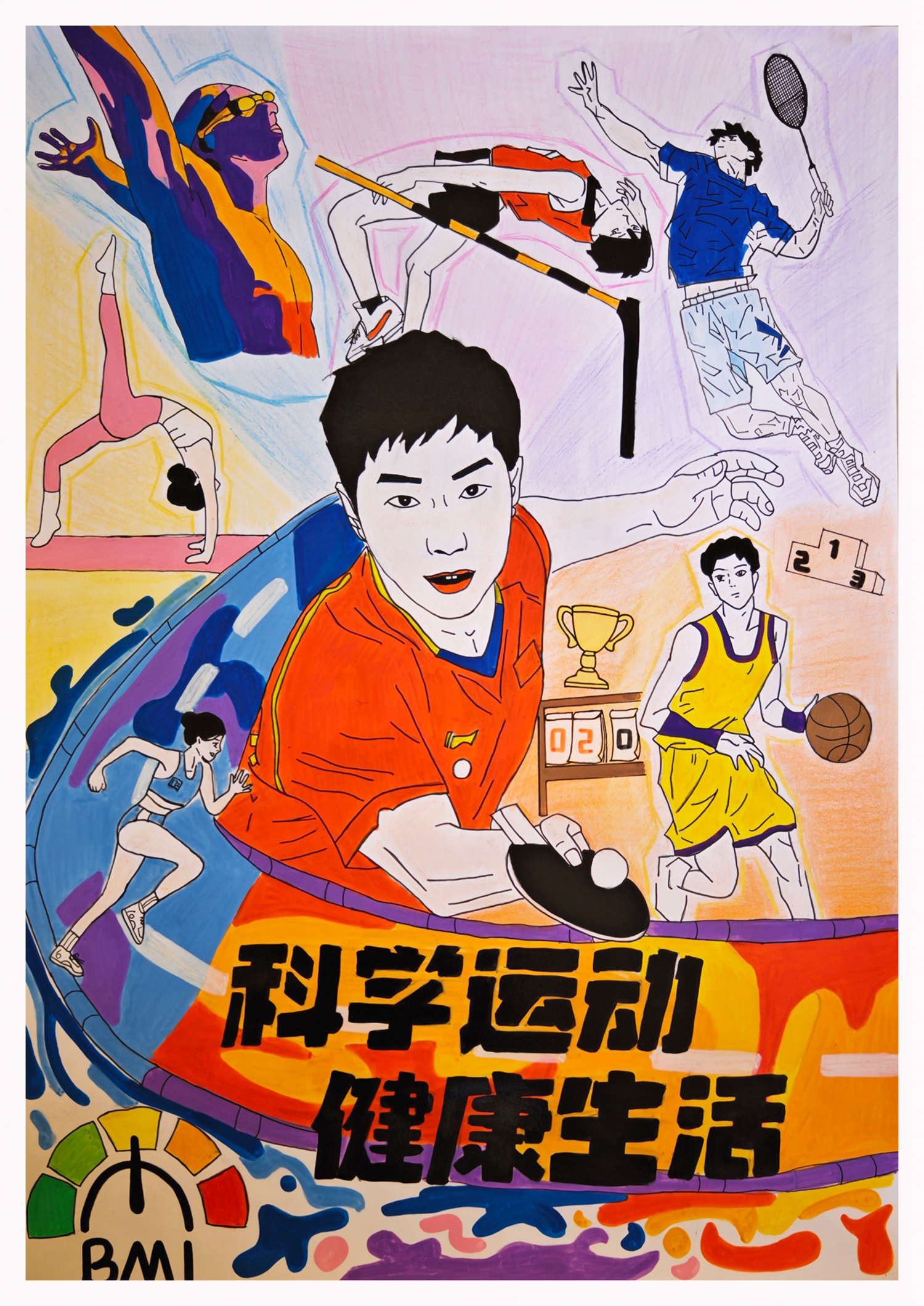 13. 高二（9）班杨芷菲《科学运动 健康生活》.jpg