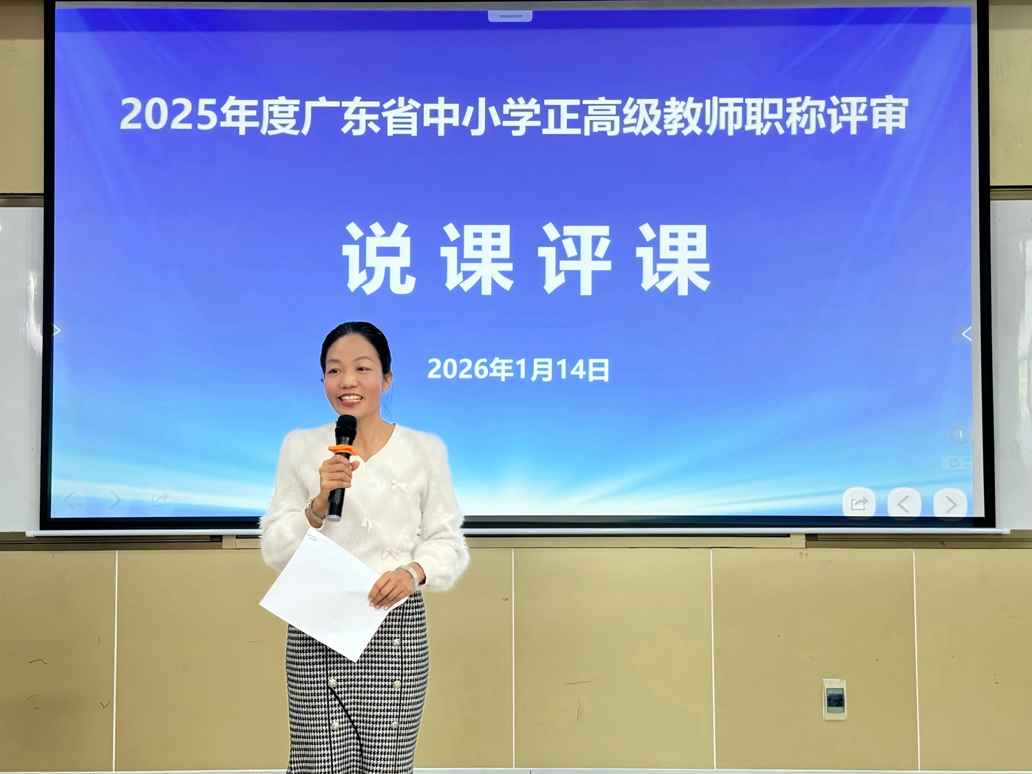 1768528982973900.jpg 詹福艳老师述职报告.jpg