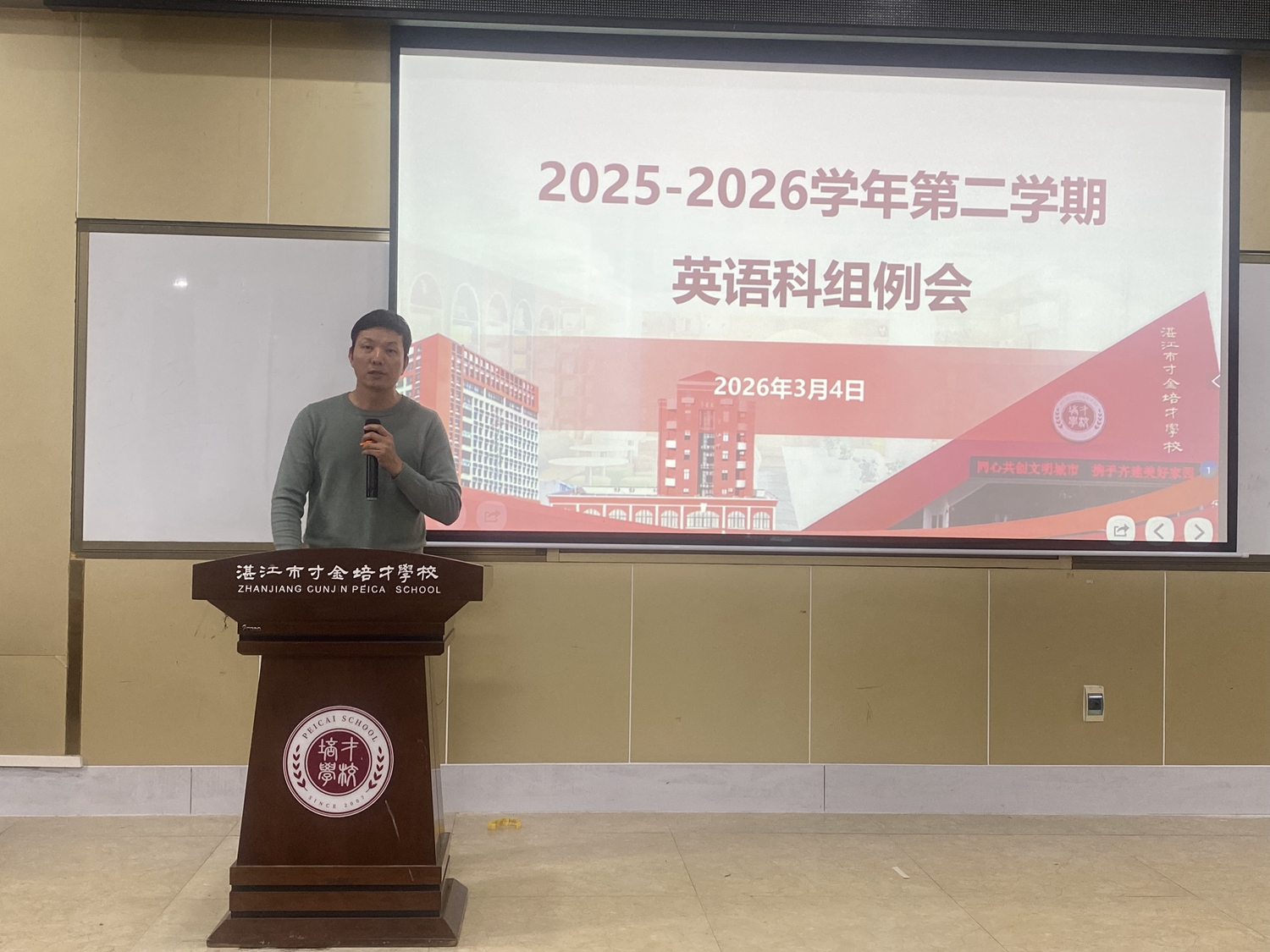 3. 王振林老师布置新学期工作.jpg