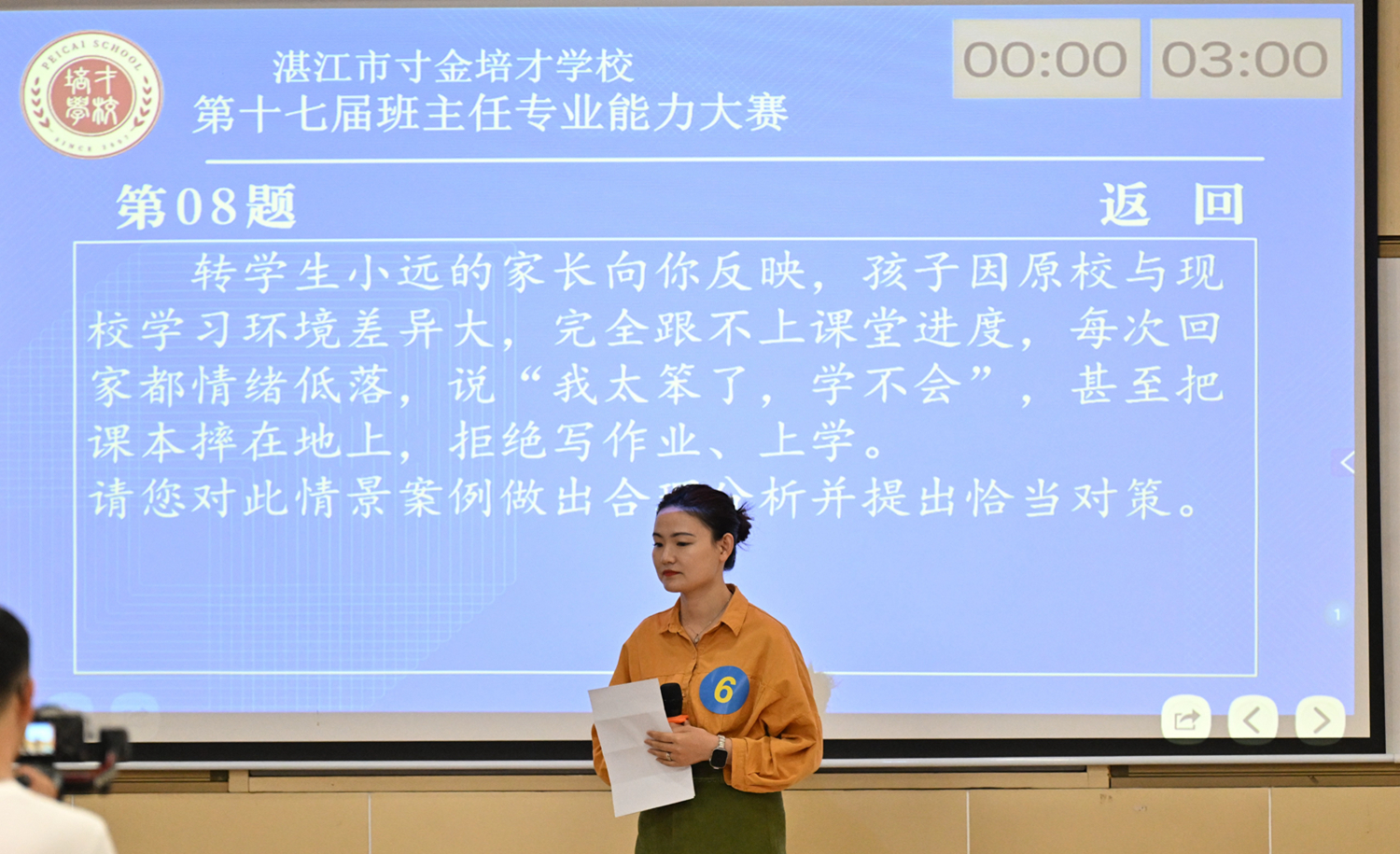 图9：吴小菊老师.JPG