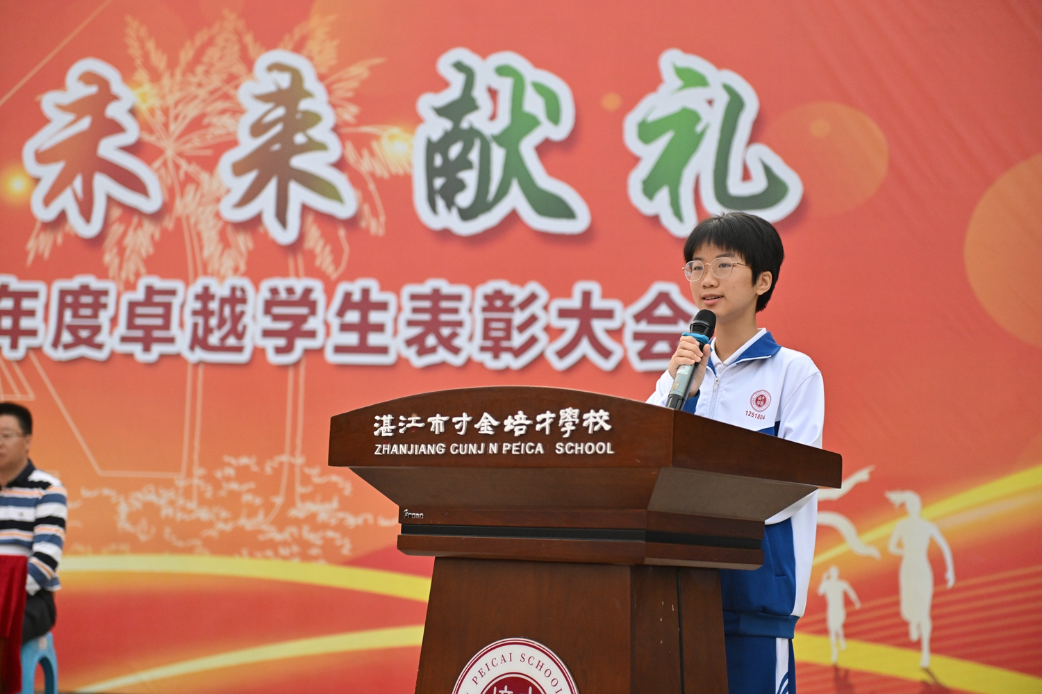 图片11 初一（18）班  陈珏贝发言.JPG