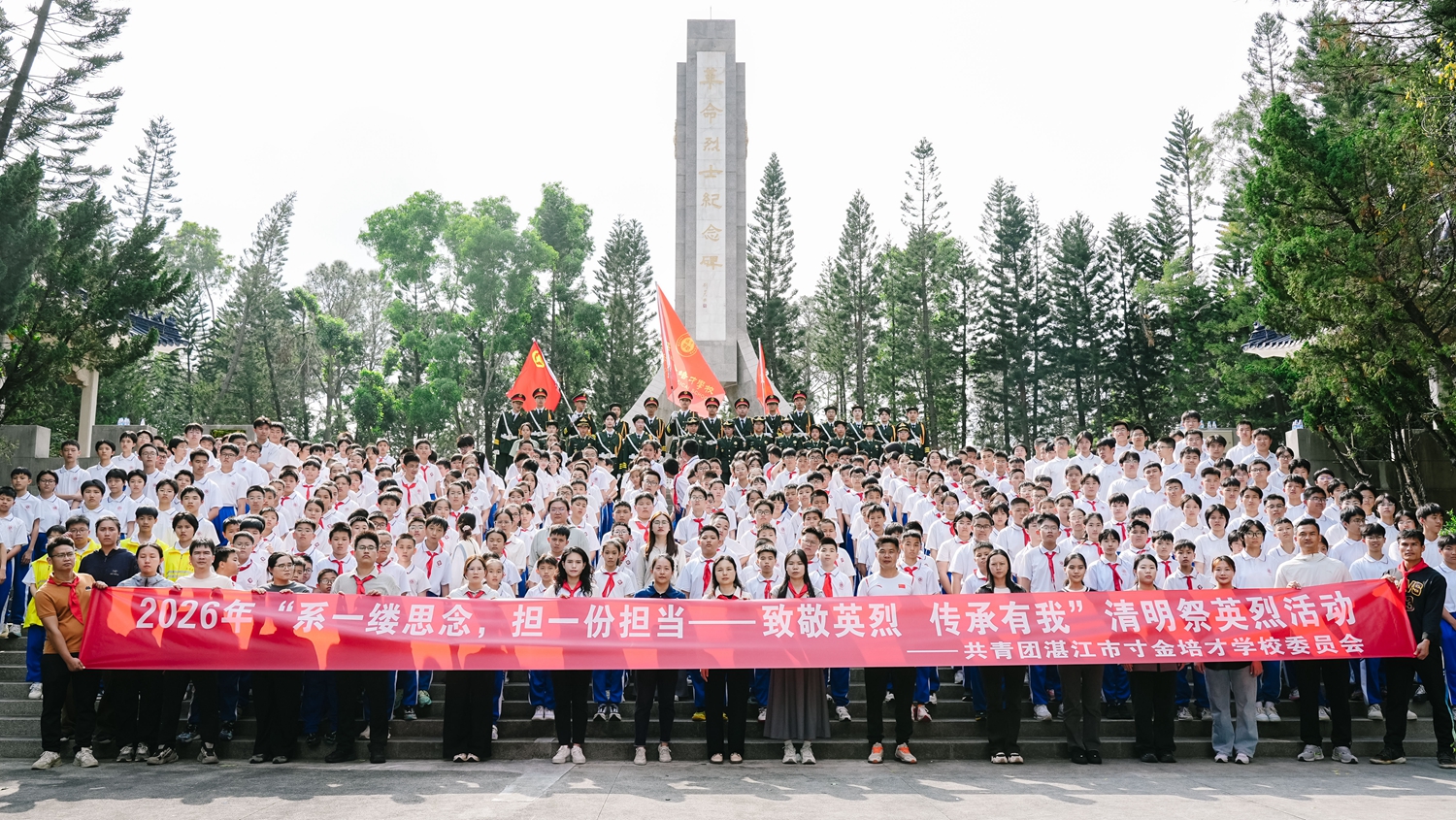 1774487410682702.jpg 缅怀革命先烈,传承红色基因_副本.jpg