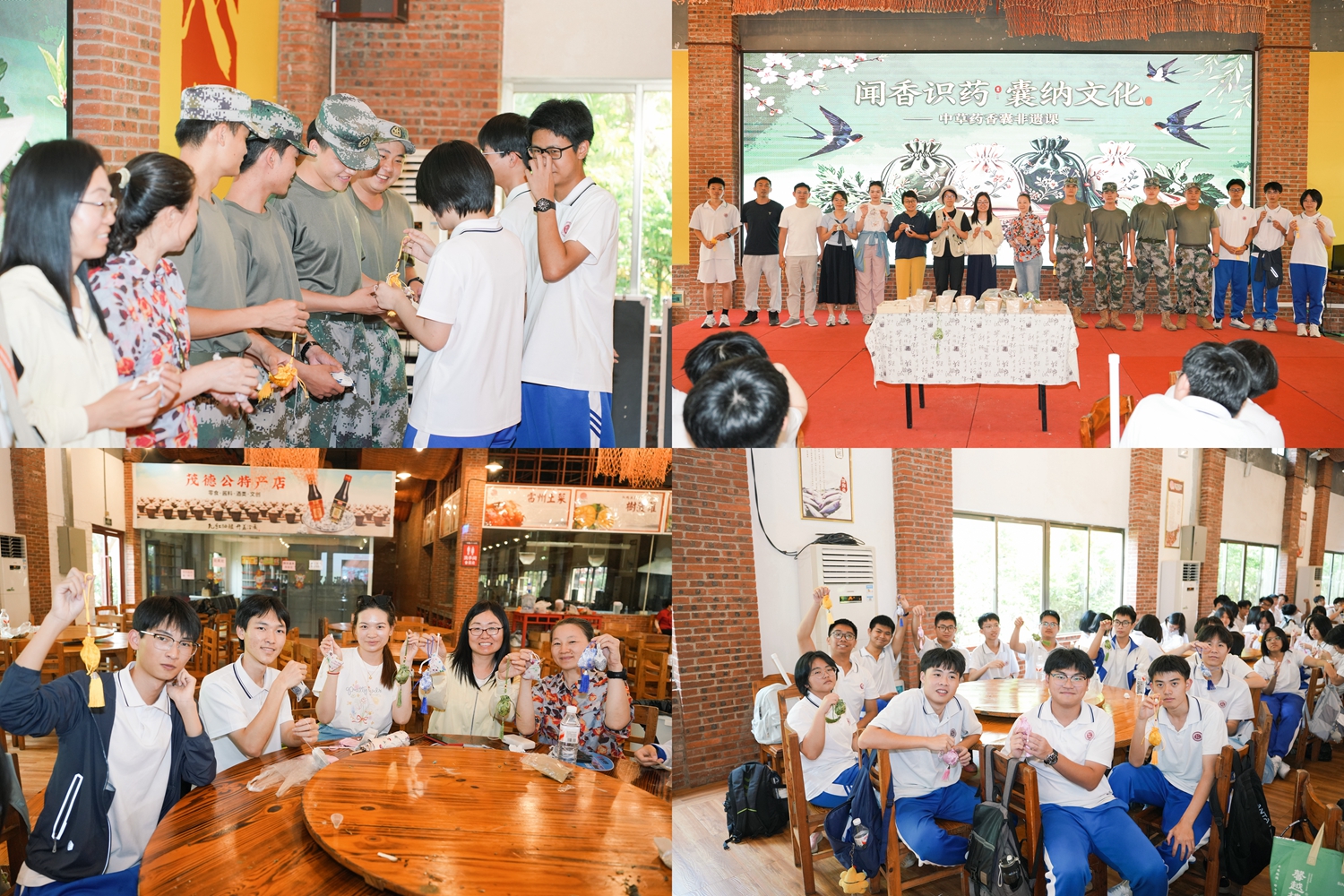 图12 赠送香囊，表达敬意.JPG