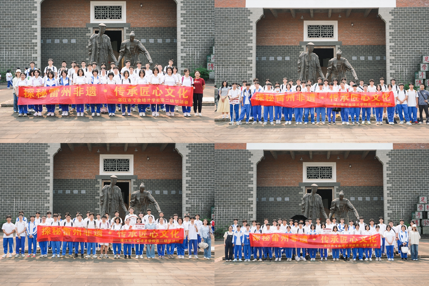 1776164548470972.jpg 图20 各班级合影留念.JPG