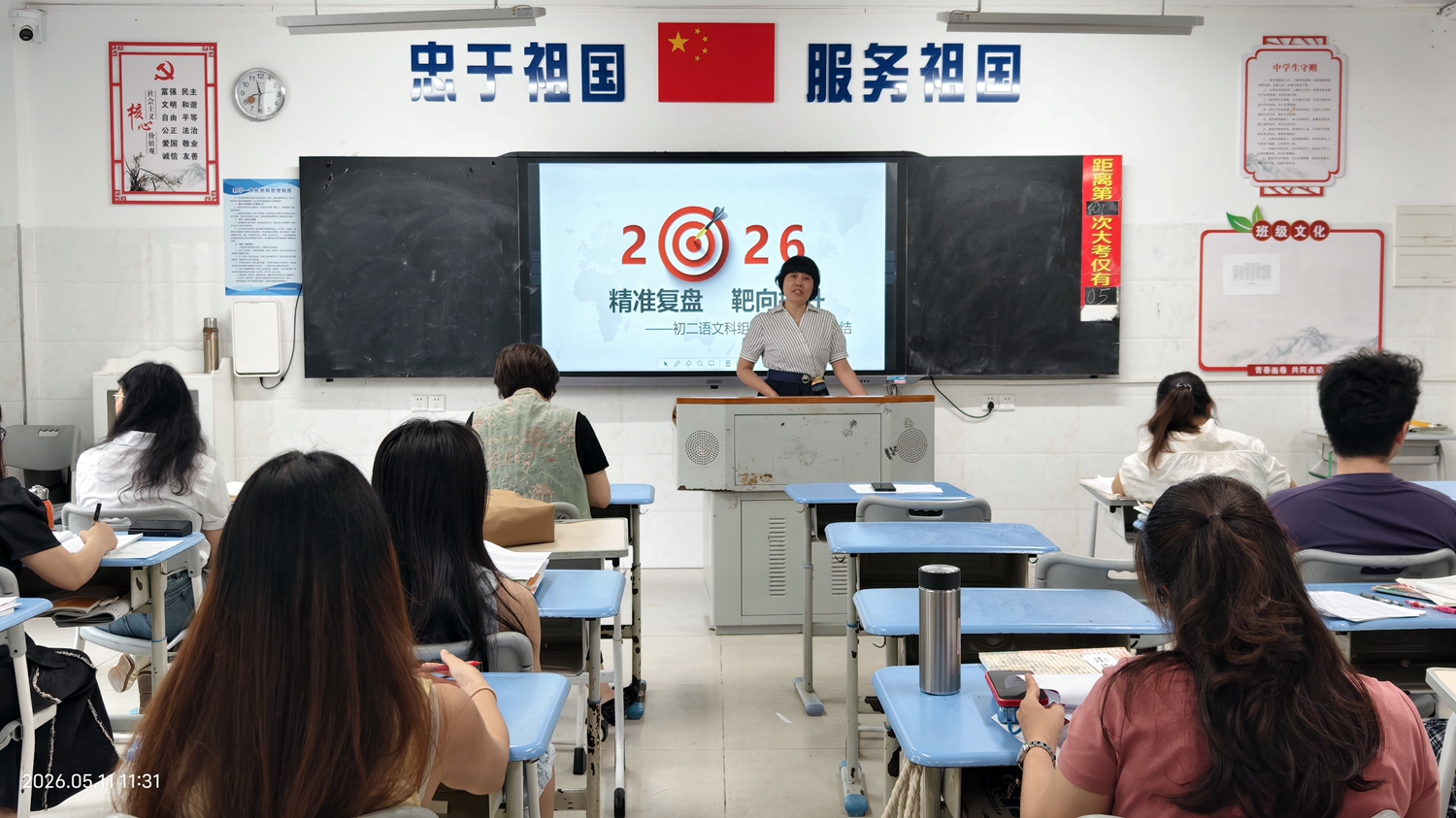 4.杨方明主任作总结.jpg