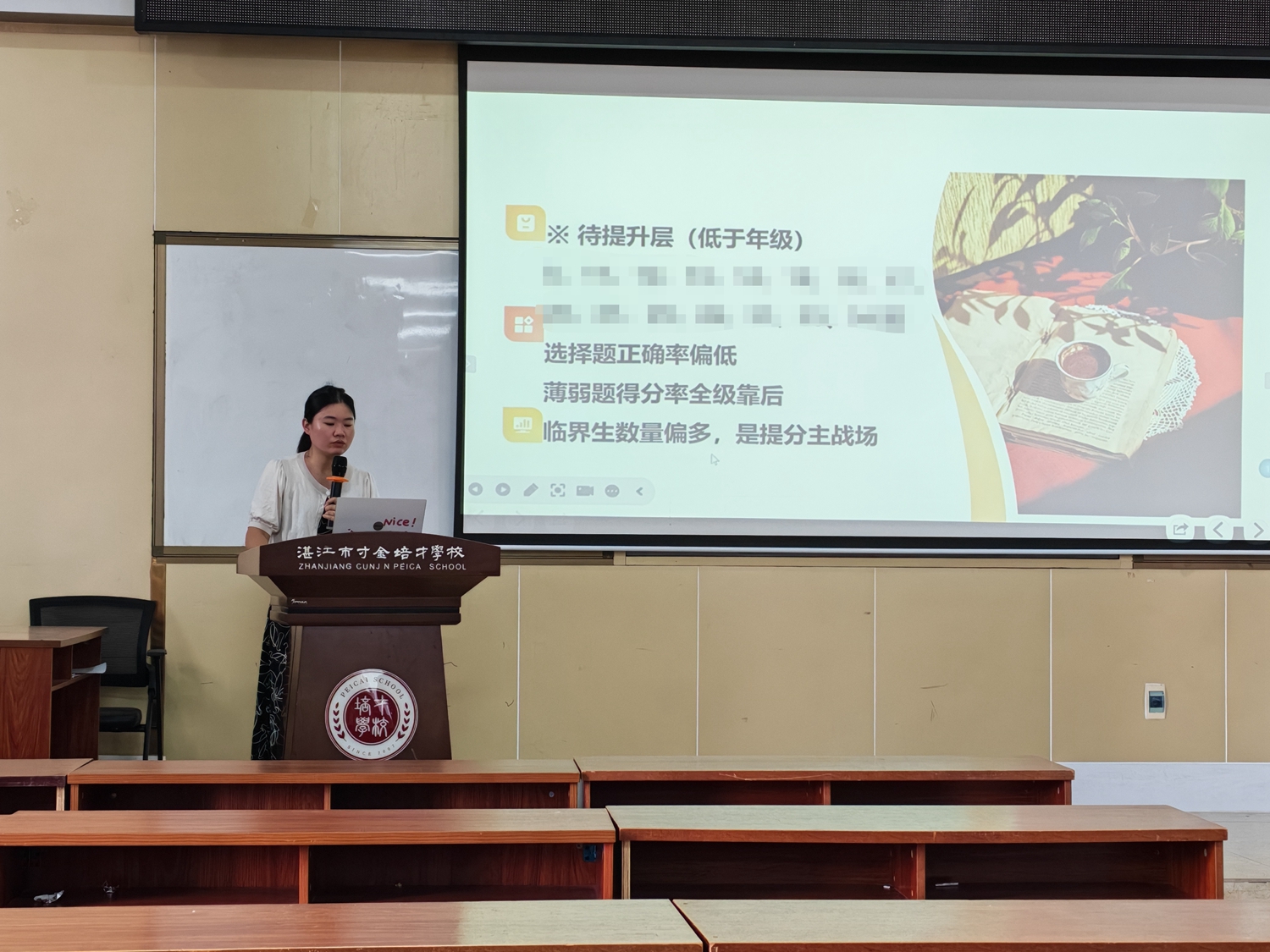 1779327623997821.jpg 1.许艳老师作分享.jpg