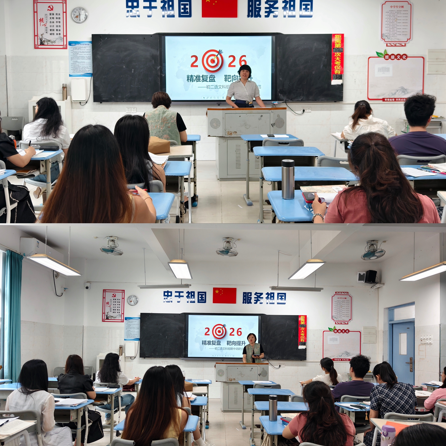 1779327634884337.jpg 3.杨方明主任、李莎莎老师作总结发言.jpg