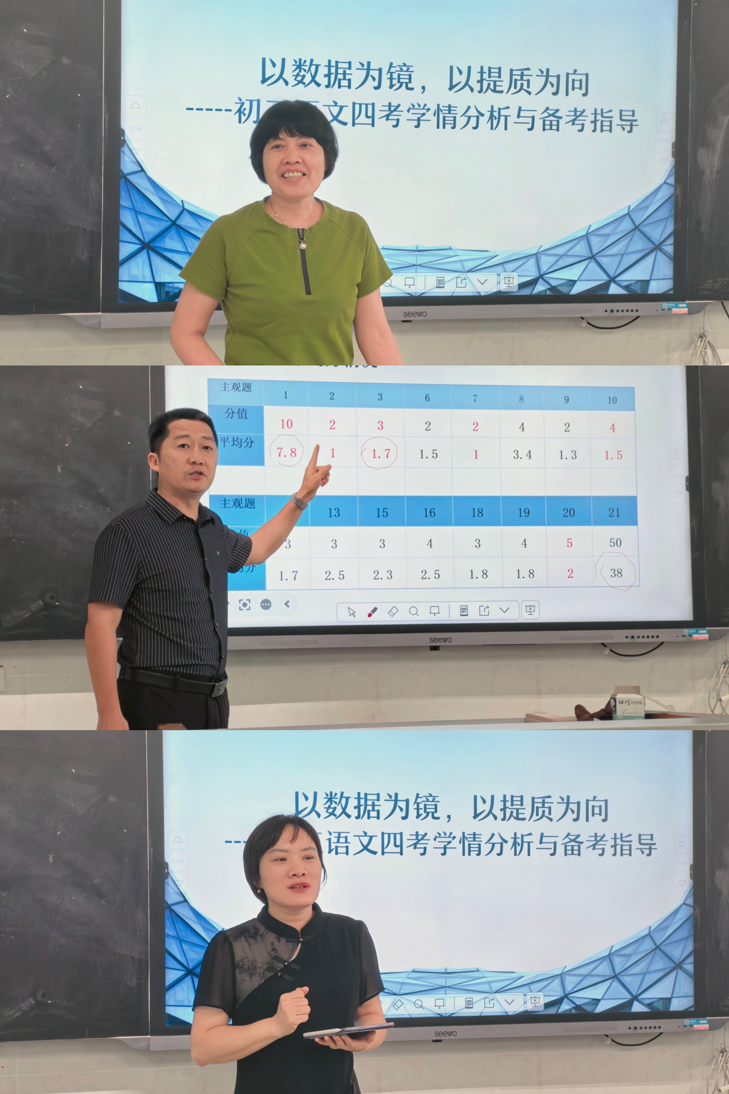 1779327641539783.jpg 4.谭晓明主任 、杨方明主任、李莎莎老师作总结发言.jpg