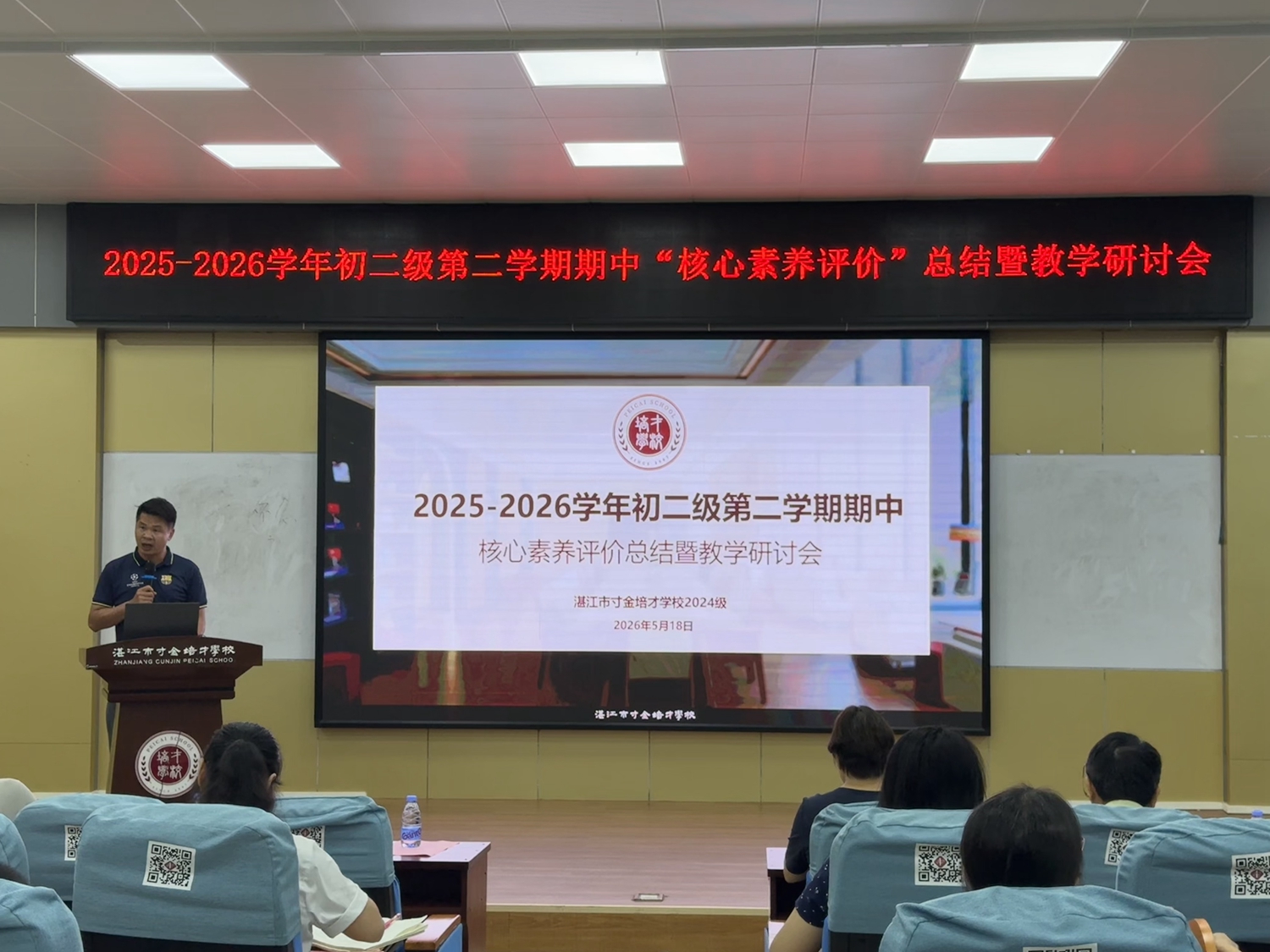 1779693902603189.jpg 1、朱海涛副级长主持会议.jpg