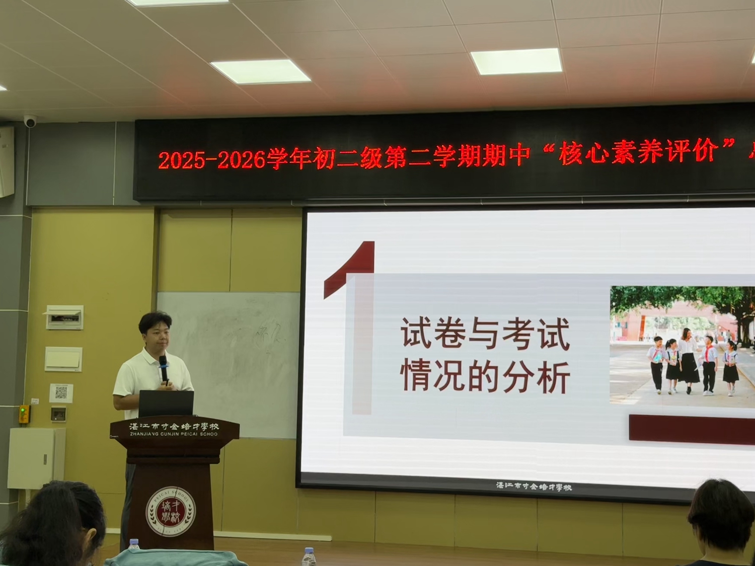 1779693915262323.jpg 2、郑宇平副级长学情调研数据分析.jpg