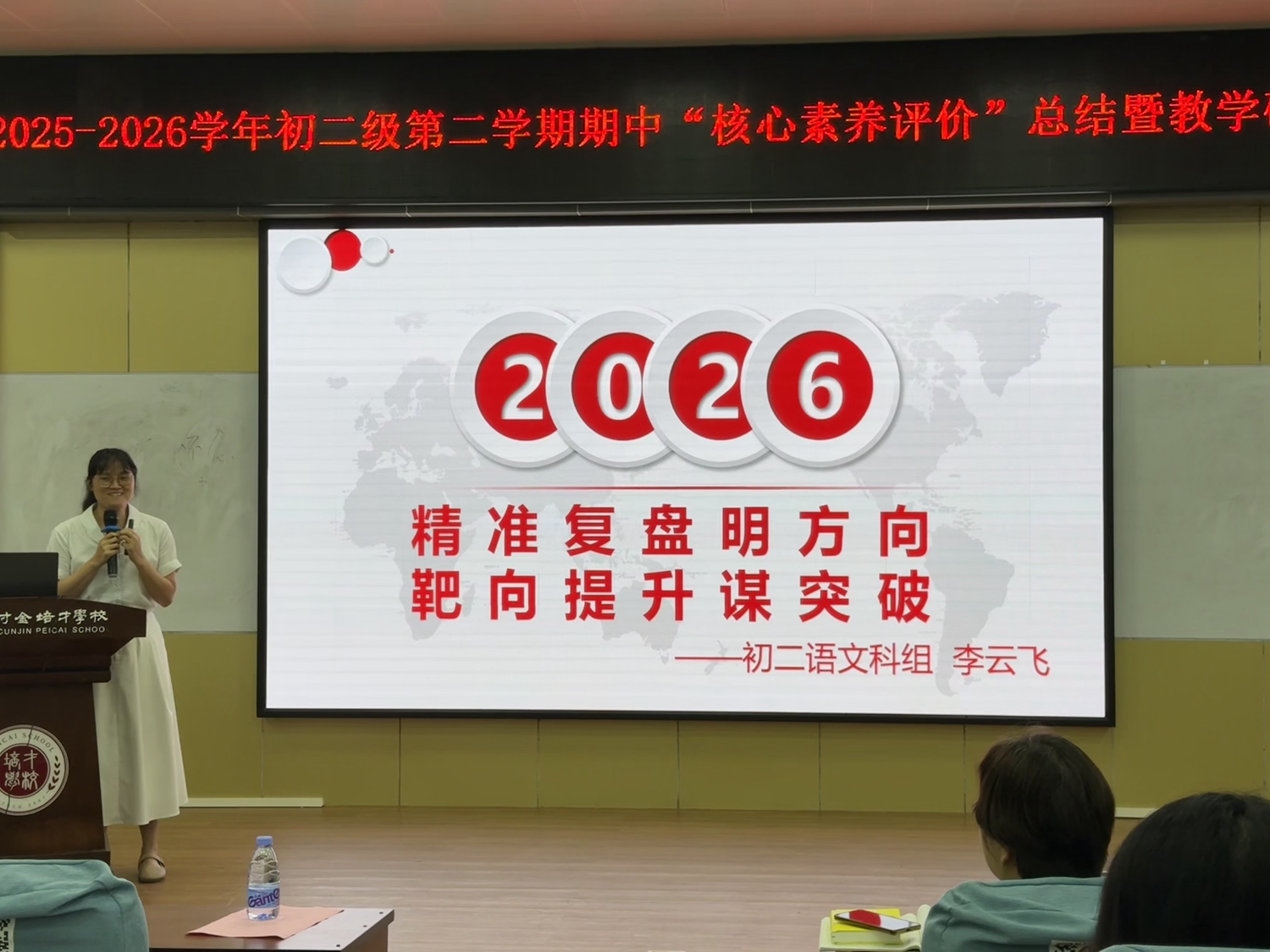 1779693920412479.jpg 3、语文科组李云飞老师.jpg