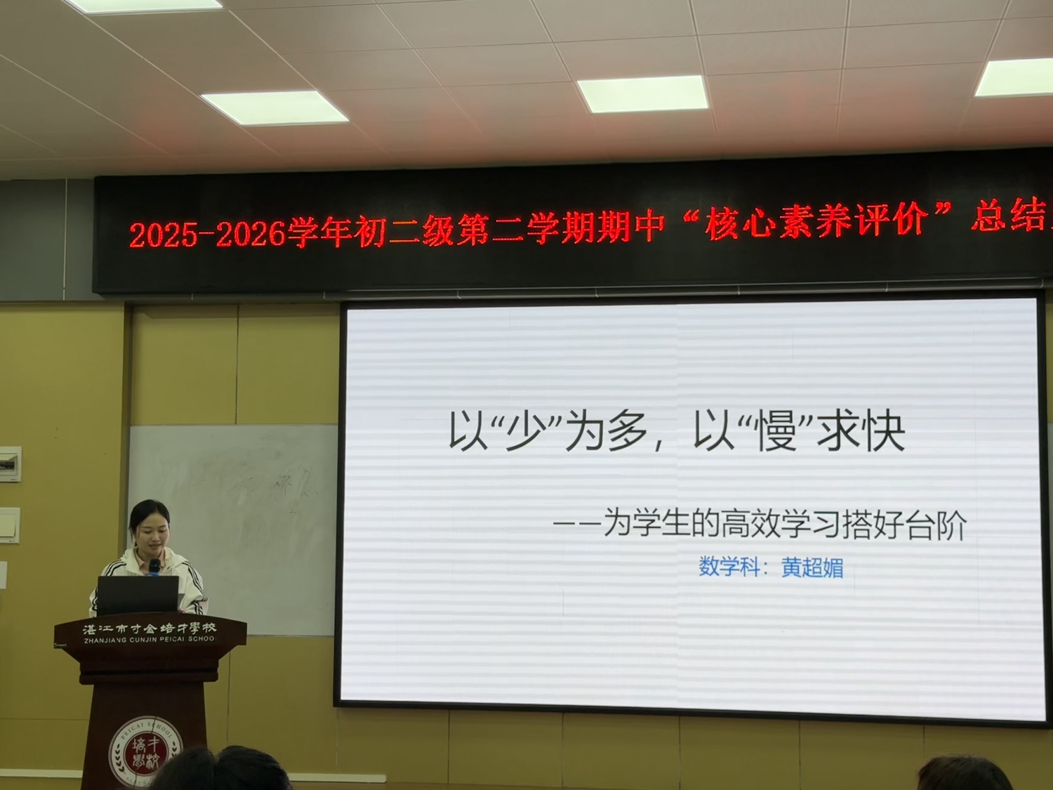1779693927200762.jpg 4、数学科组黄超媚老师.jpg